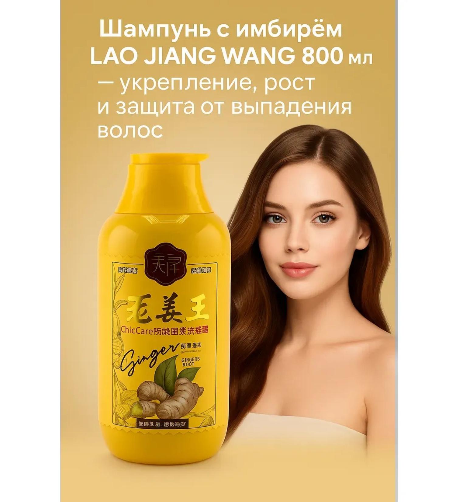 NAMAST Ginger shampoo from hair loss Medical 800ml - Buy Online on GoSupps.com