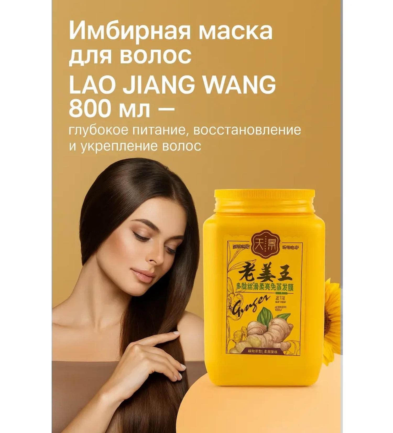 NAMAST Ginger mask from hair loss Balsem Medical 800ml - Buy Online on GoSupps.com