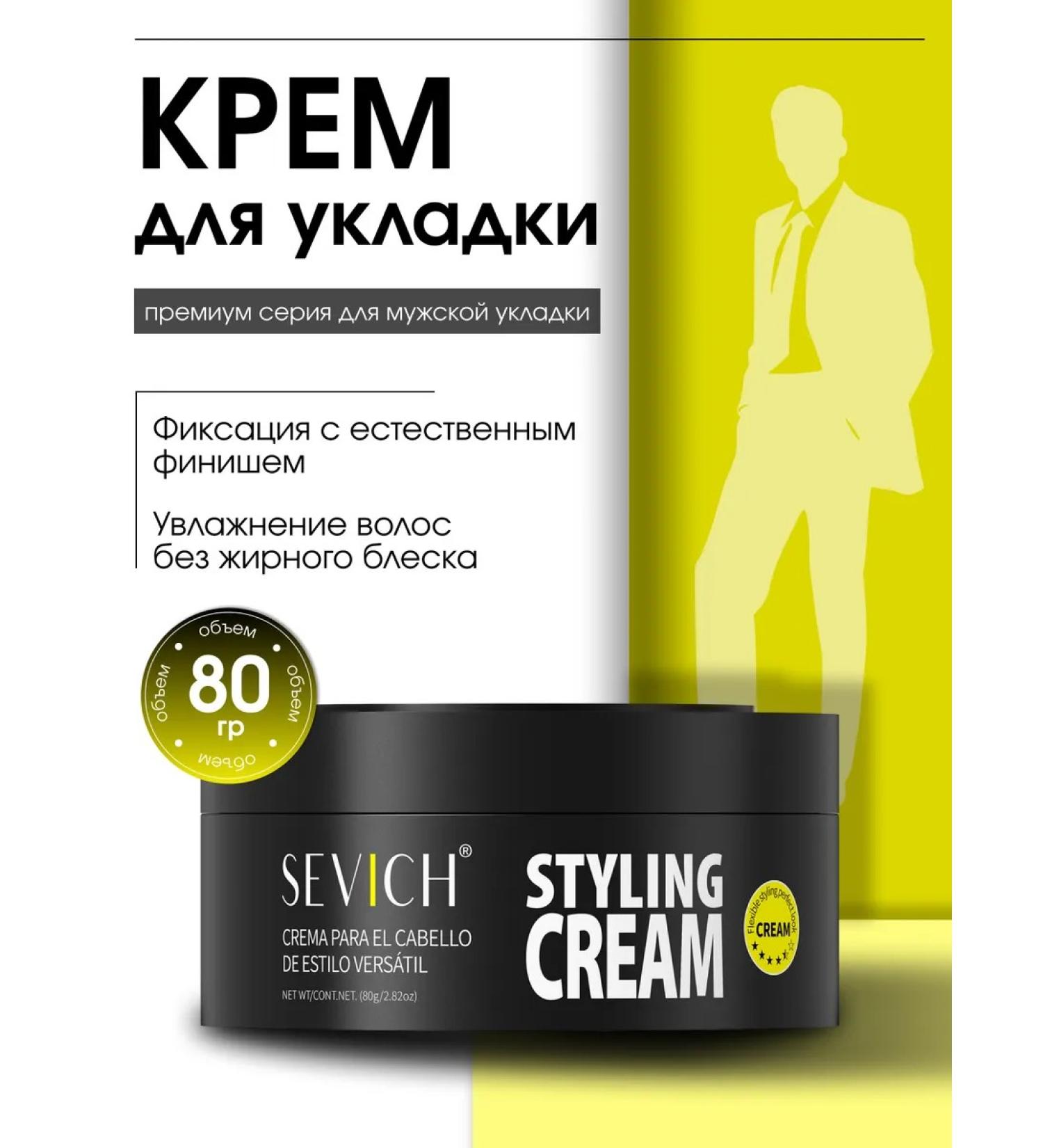 Sevich Hair cream series Laying for men - Buy Online on GoSupps.com