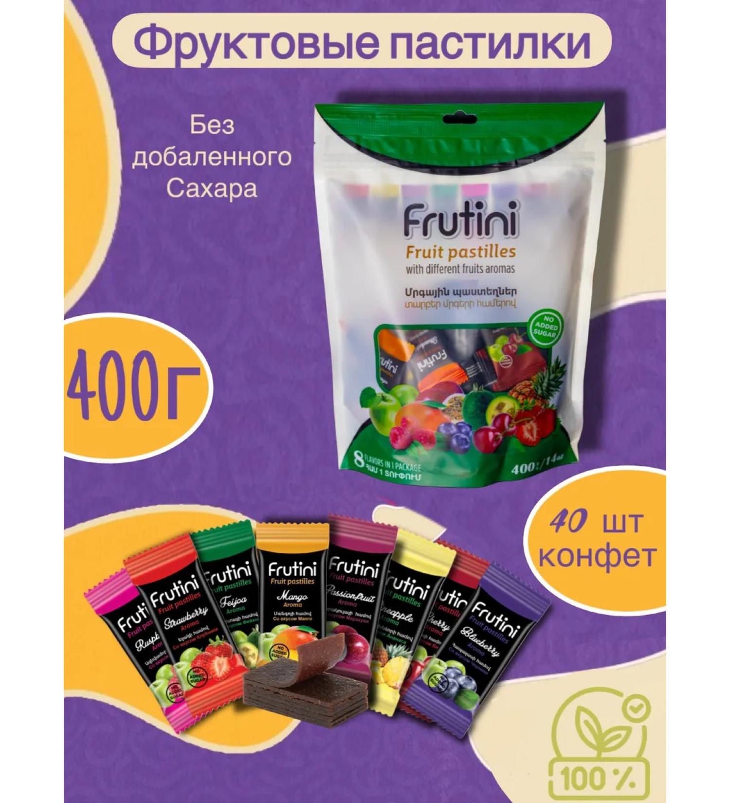 Fruit Food LLC Frutini 400g Assortment Candies without added sugar - Buy Online on GoSupps.com