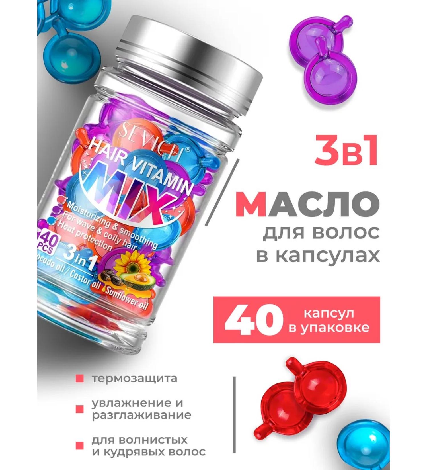 SEVICH 3-in-1 Hair Oil for Dry Damaged and Colored Hair - Buy Online on GoSupps.com