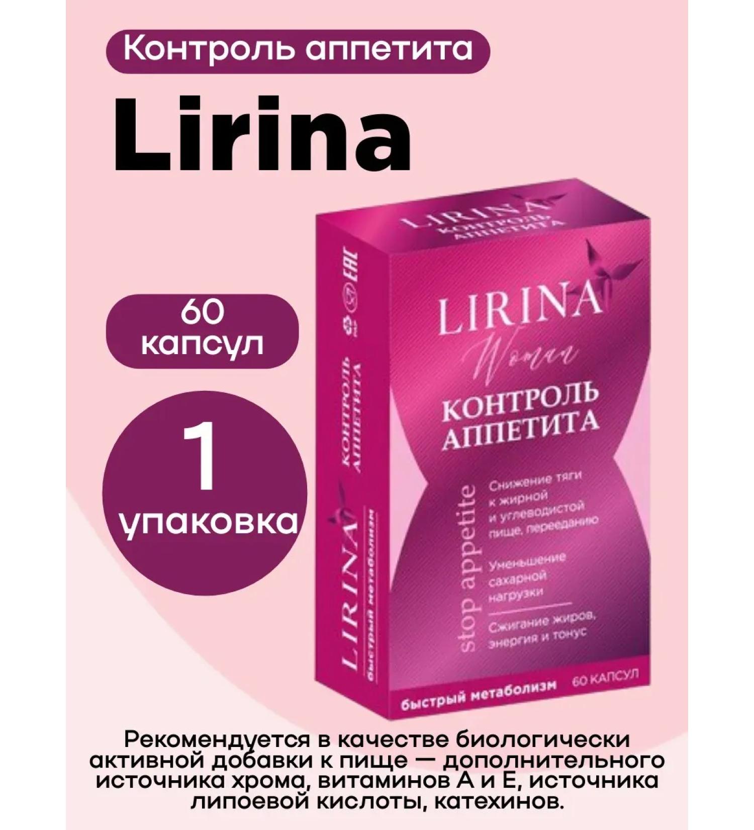 Lirina Control control capsule No. 60 1UP - Buy Online on GoSupps.com