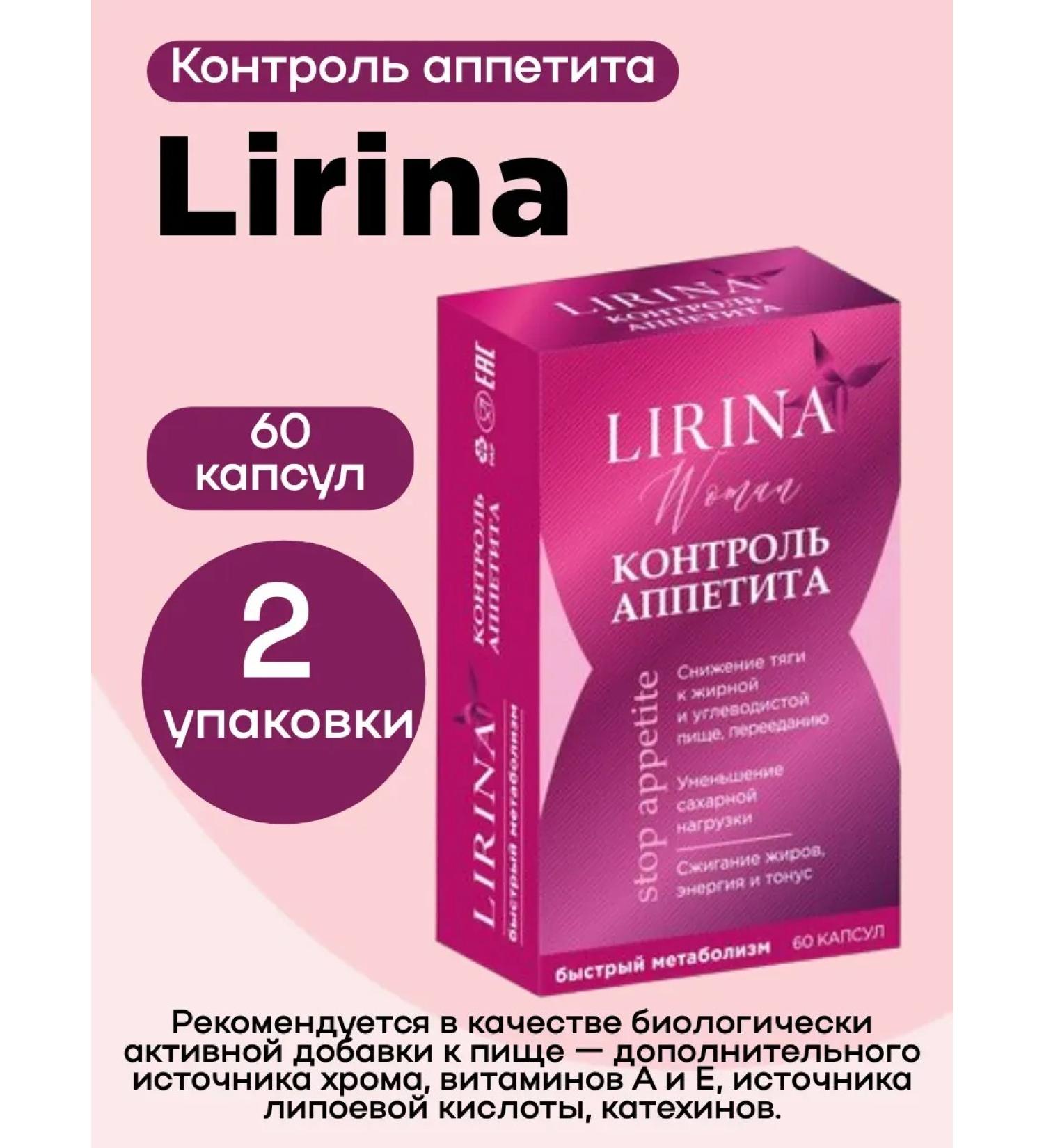 Lirina Control control capsule No. 60 2UP - Buy Online on GoSupps.com
