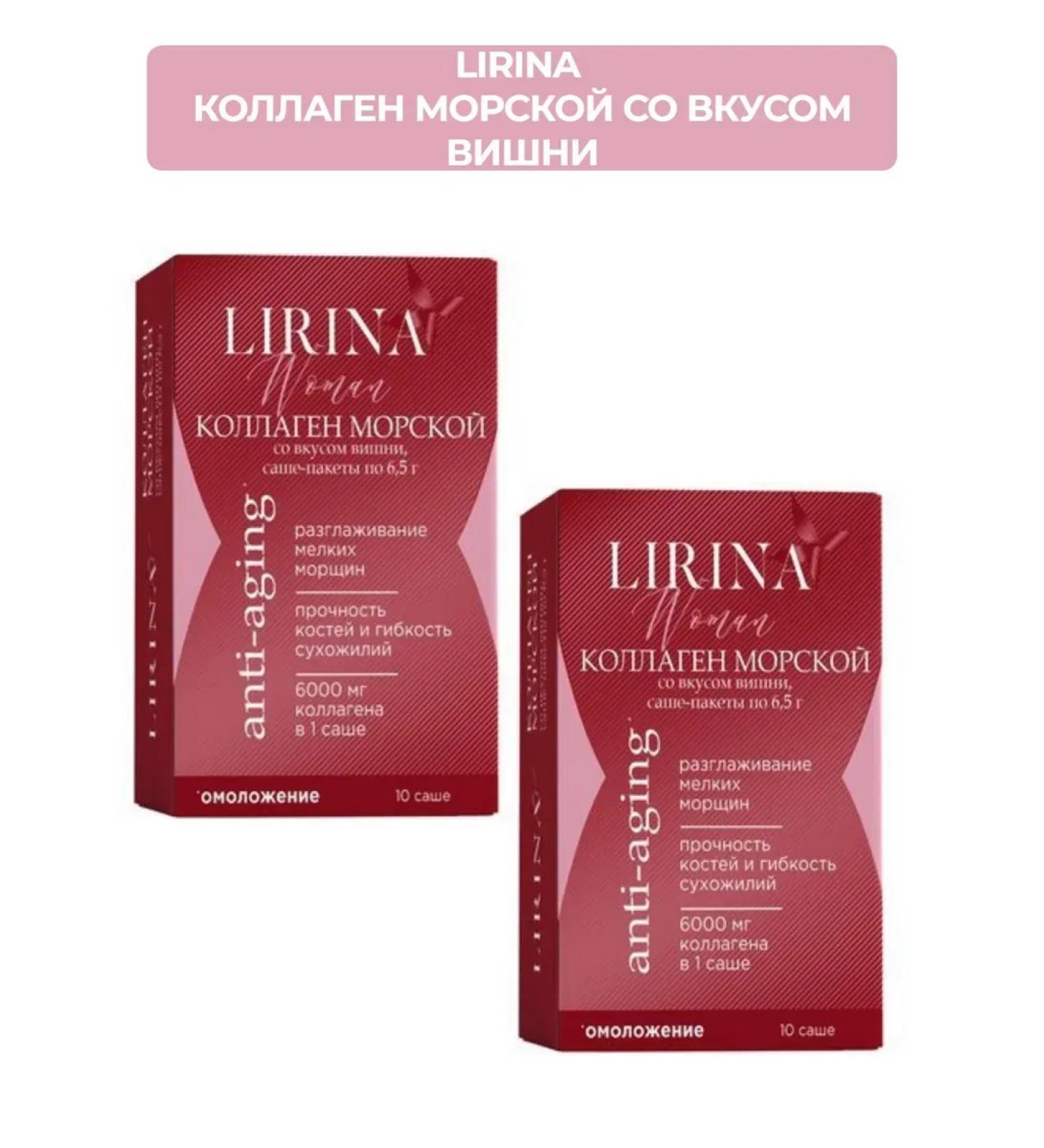 Lirina Collagen Sea 6000 mg with the taste of cherry pak 10 pcs 2Up - Buy Online on GoSupps.com