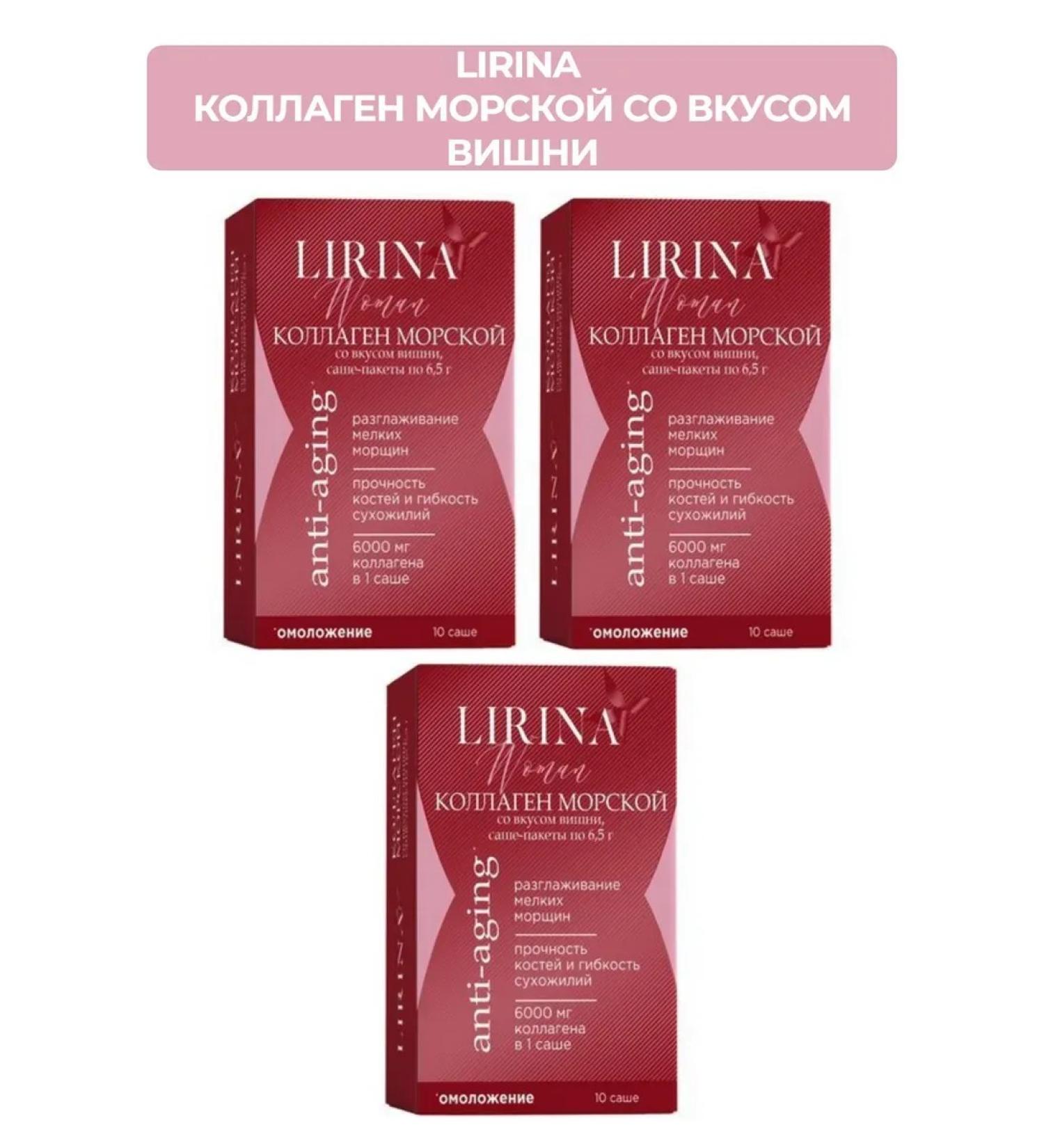 Lirina Collagen Sea 6000 mg with the taste of cherry pak 10 pcs 3up - Buy Online on GoSupps.com