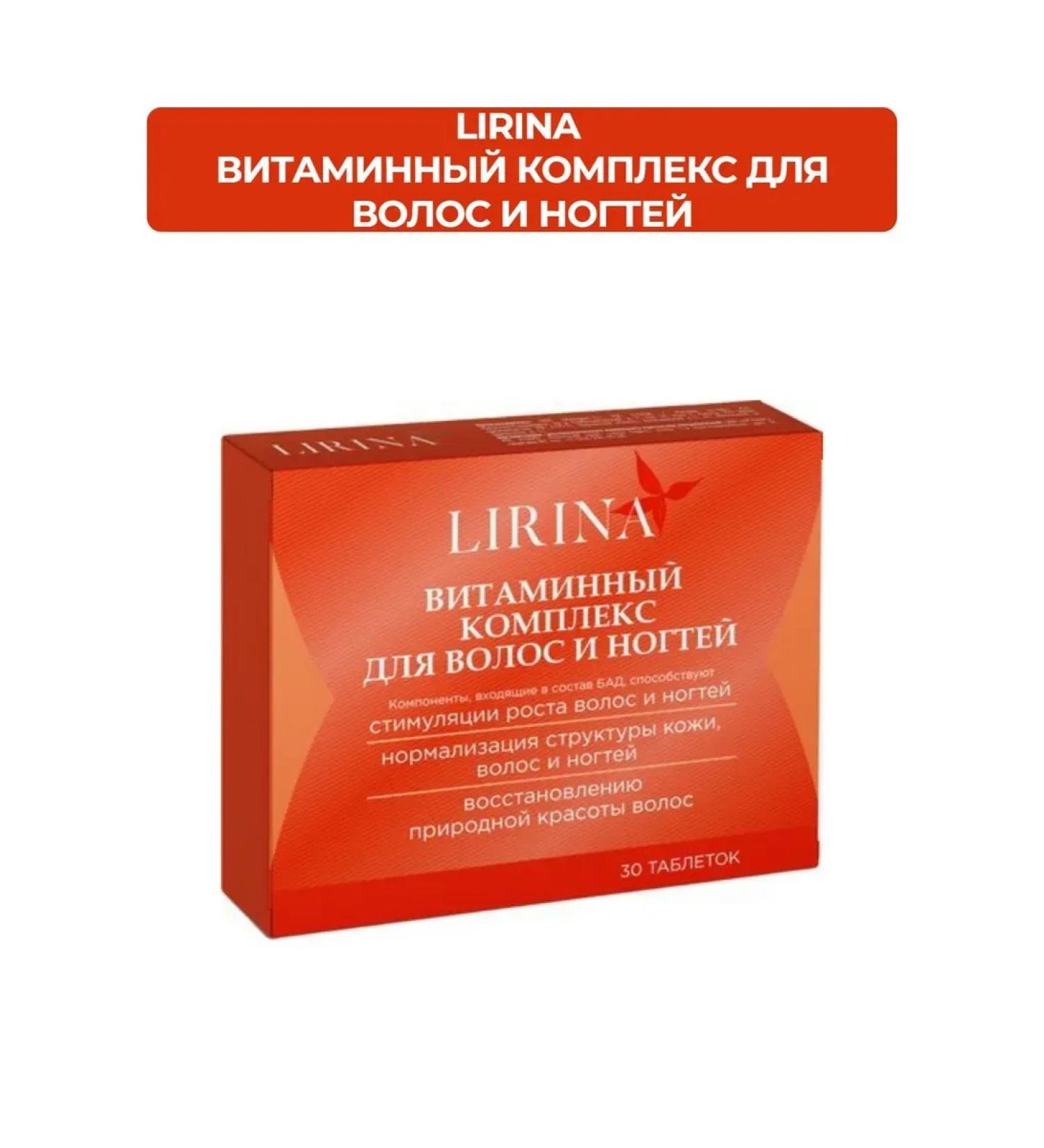 Lirina Vitamin complex for hair and nails Tab 30 pcs 1UP - Buy Online on GoSupps.com