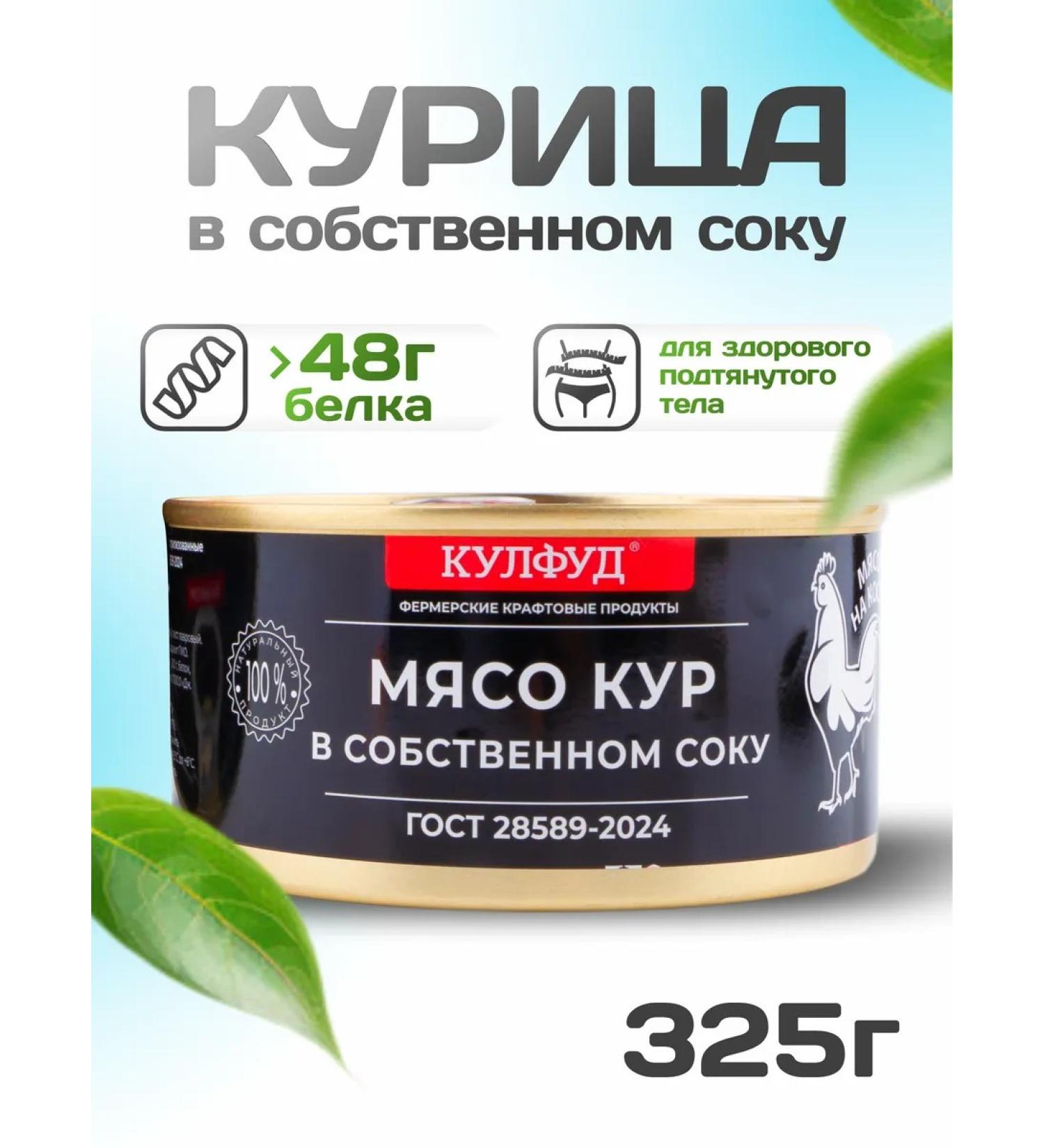 COOLFOOD Curric of chickens in its own juice - Buy Online on GoSupps.com