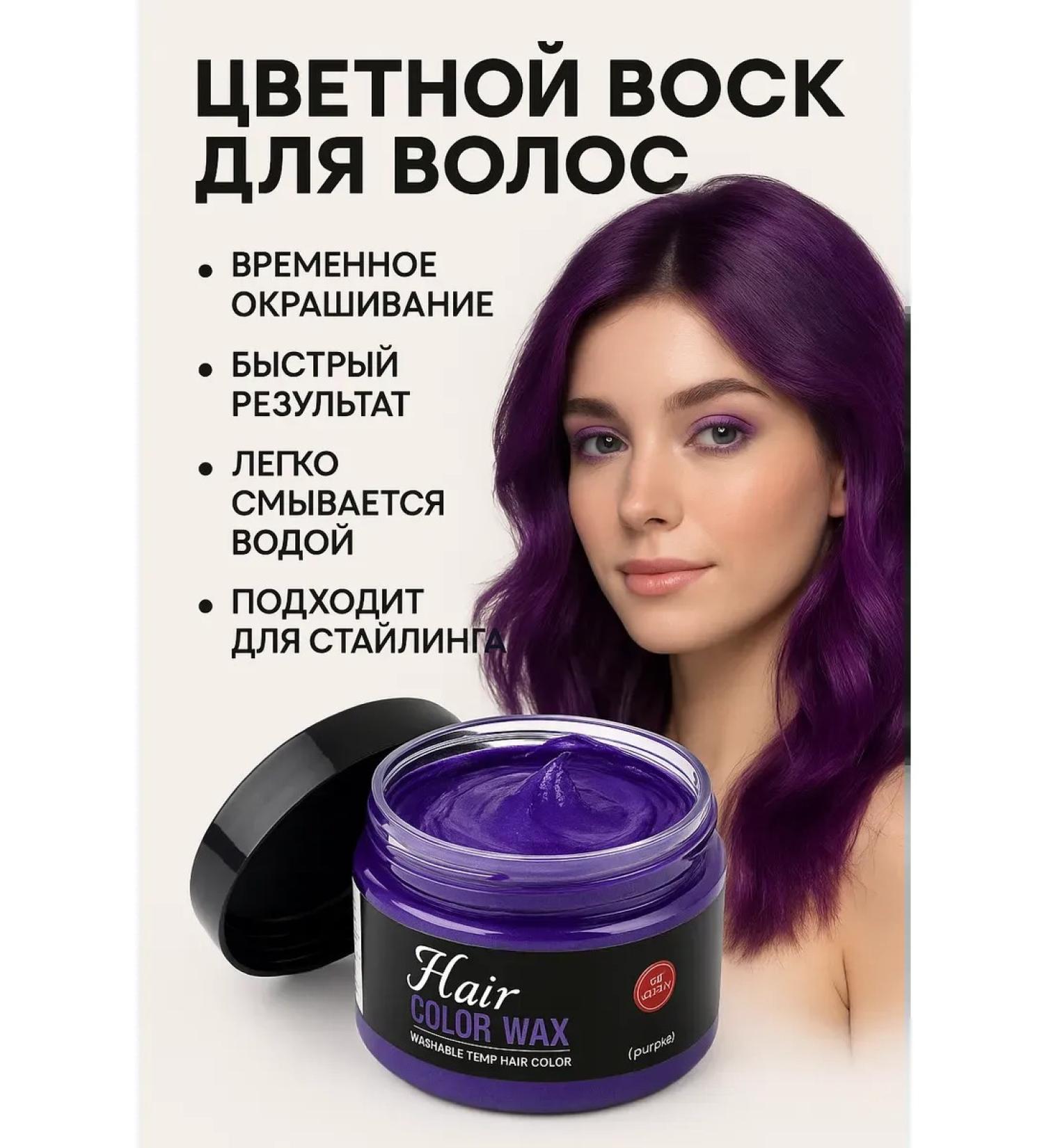 Lily & Co1 Hair dye temporary cream wax violet - Buy Online on GoSupps.com
