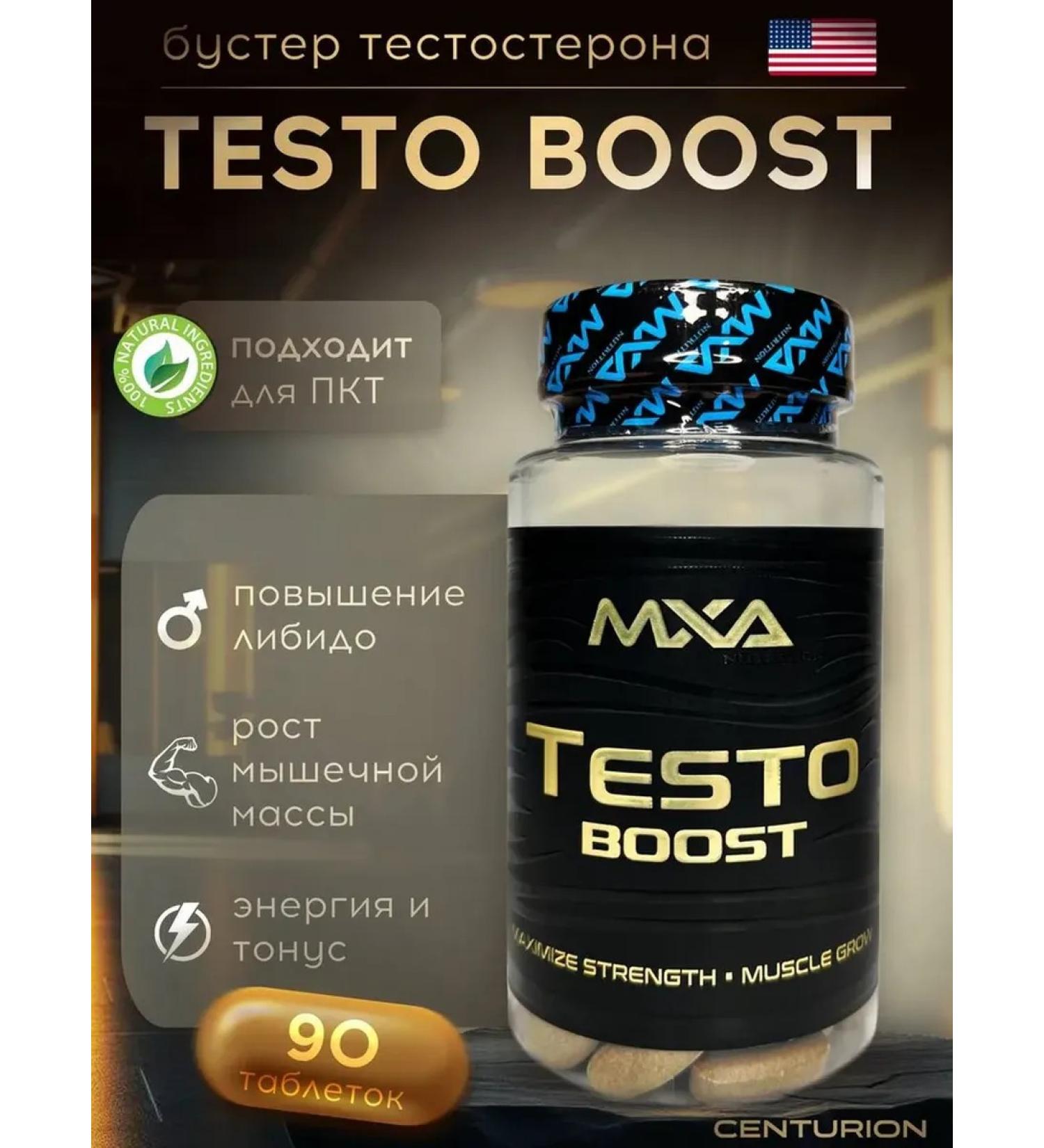 MXA Nutrition Testo Boost 90 testosterone booster for PCT for men - Buy Online on GoSupps.com