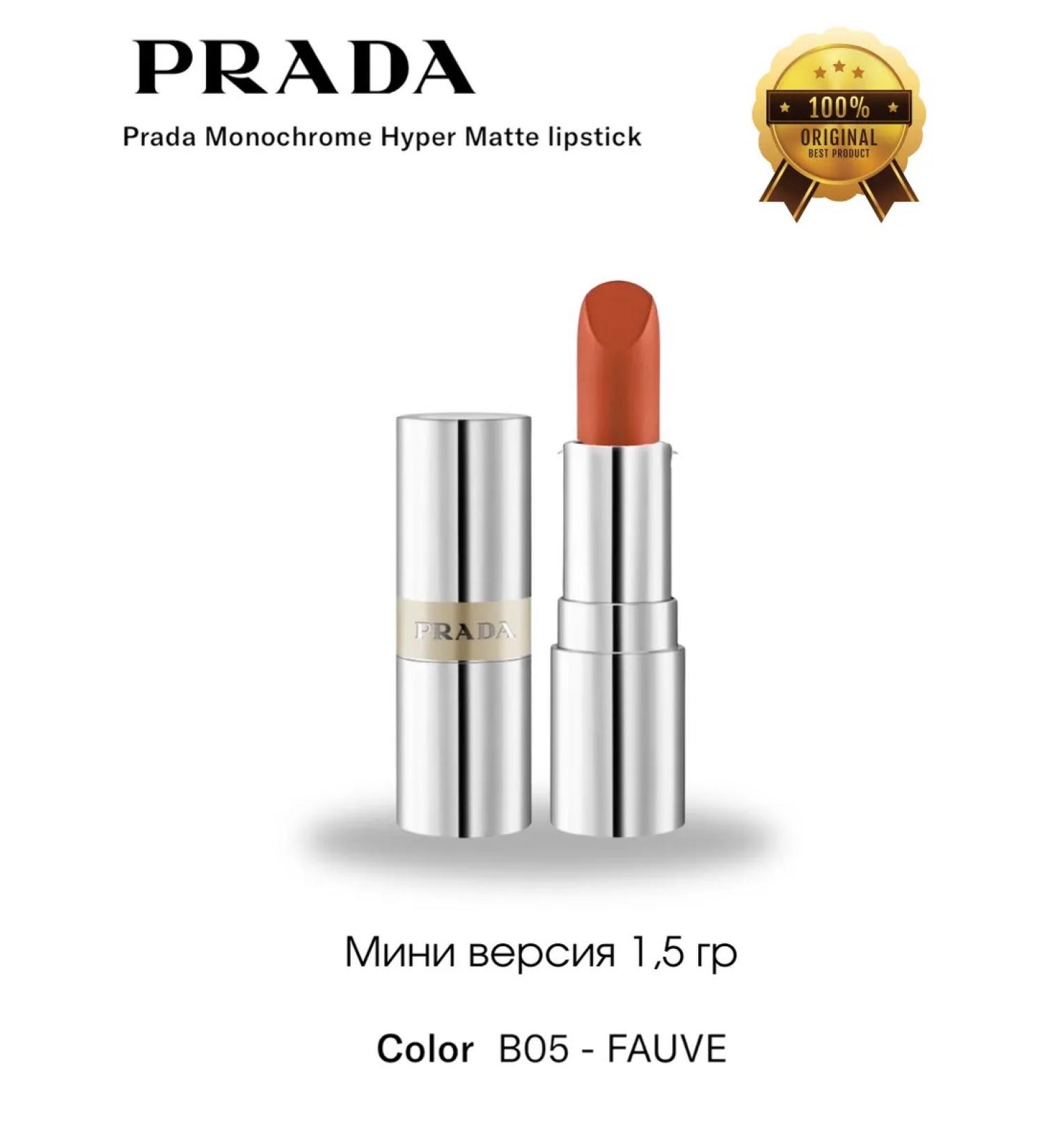 Matte lipstick for the lips of Prada mini version - Buy Online on GoSupps.com