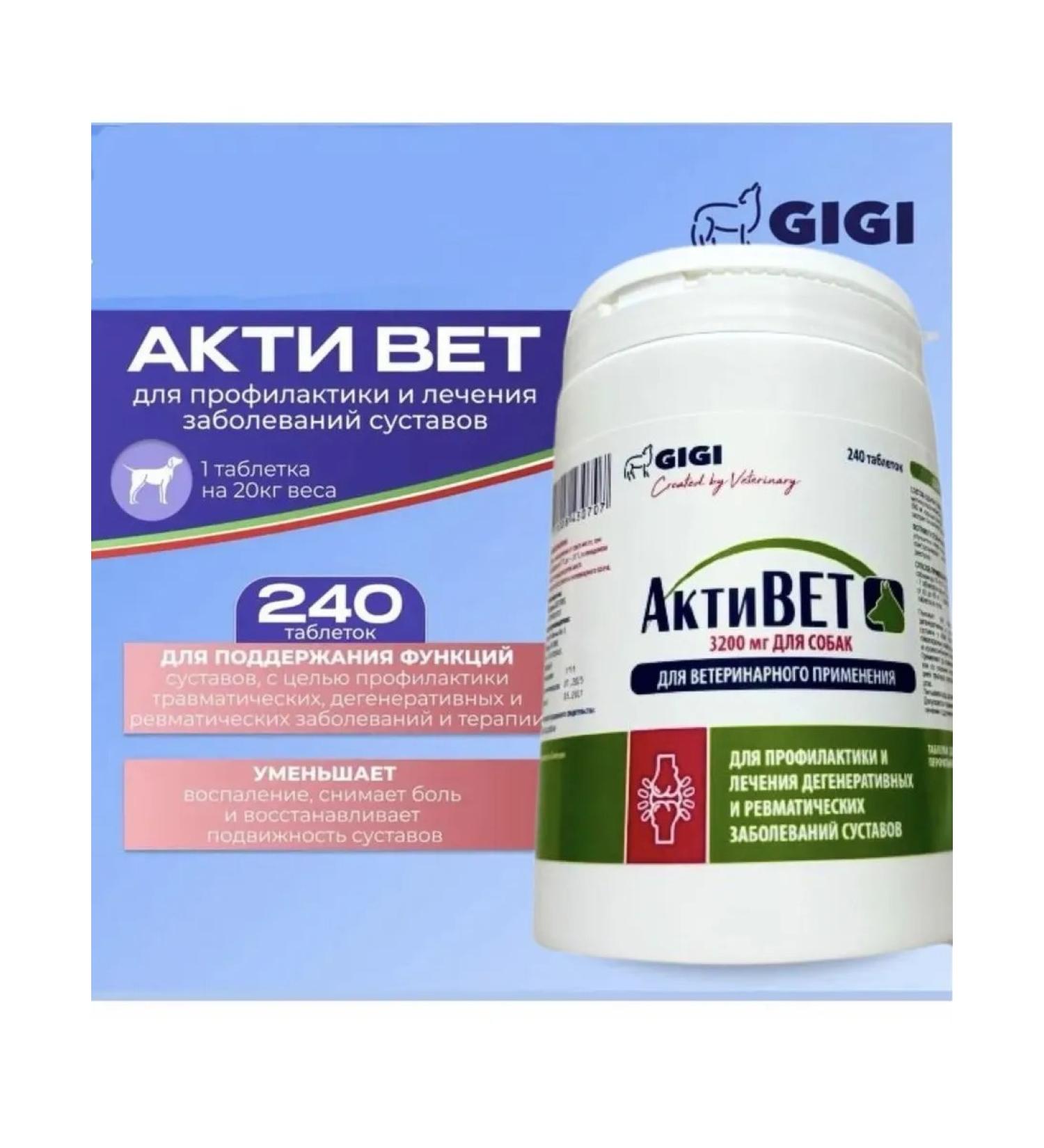 GIGI Asset for dogs 3200 mg 240 tablets - Buy Online on GoSupps.com