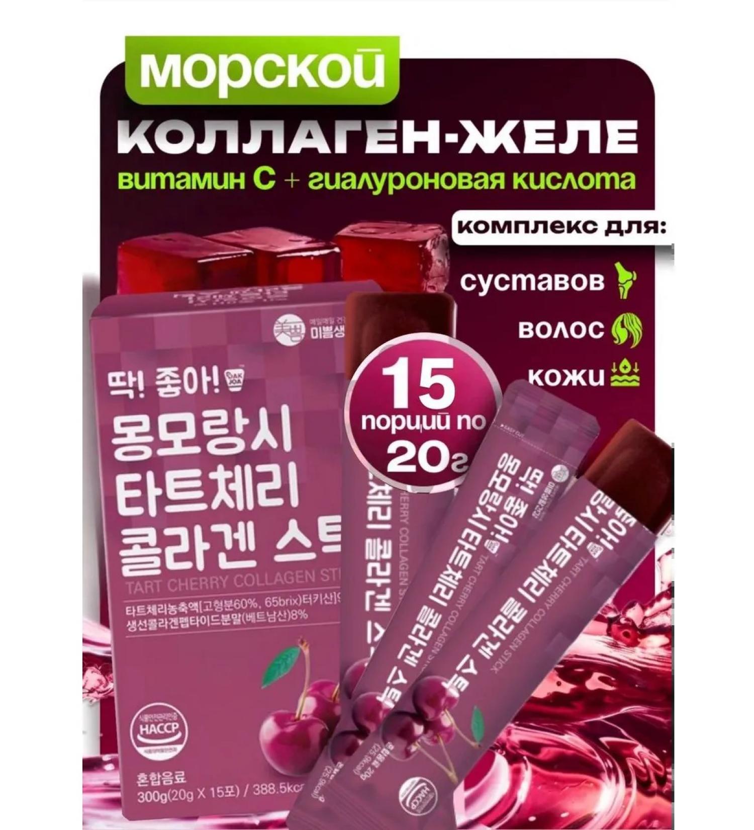 MAGNATE Collagen jelly cherries peptide in sticks 20g 15 pieces - Buy Online on GoSupps.com