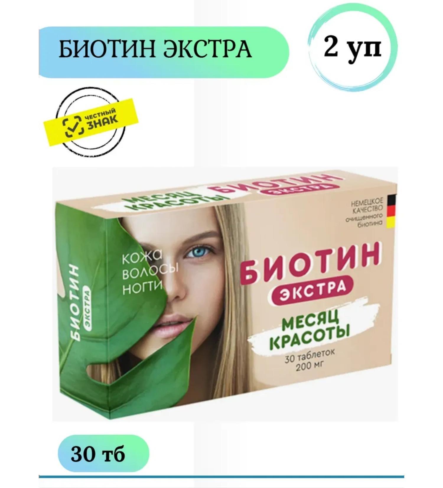 V-MIN LLC Biotin Extra 30 TB 2 U