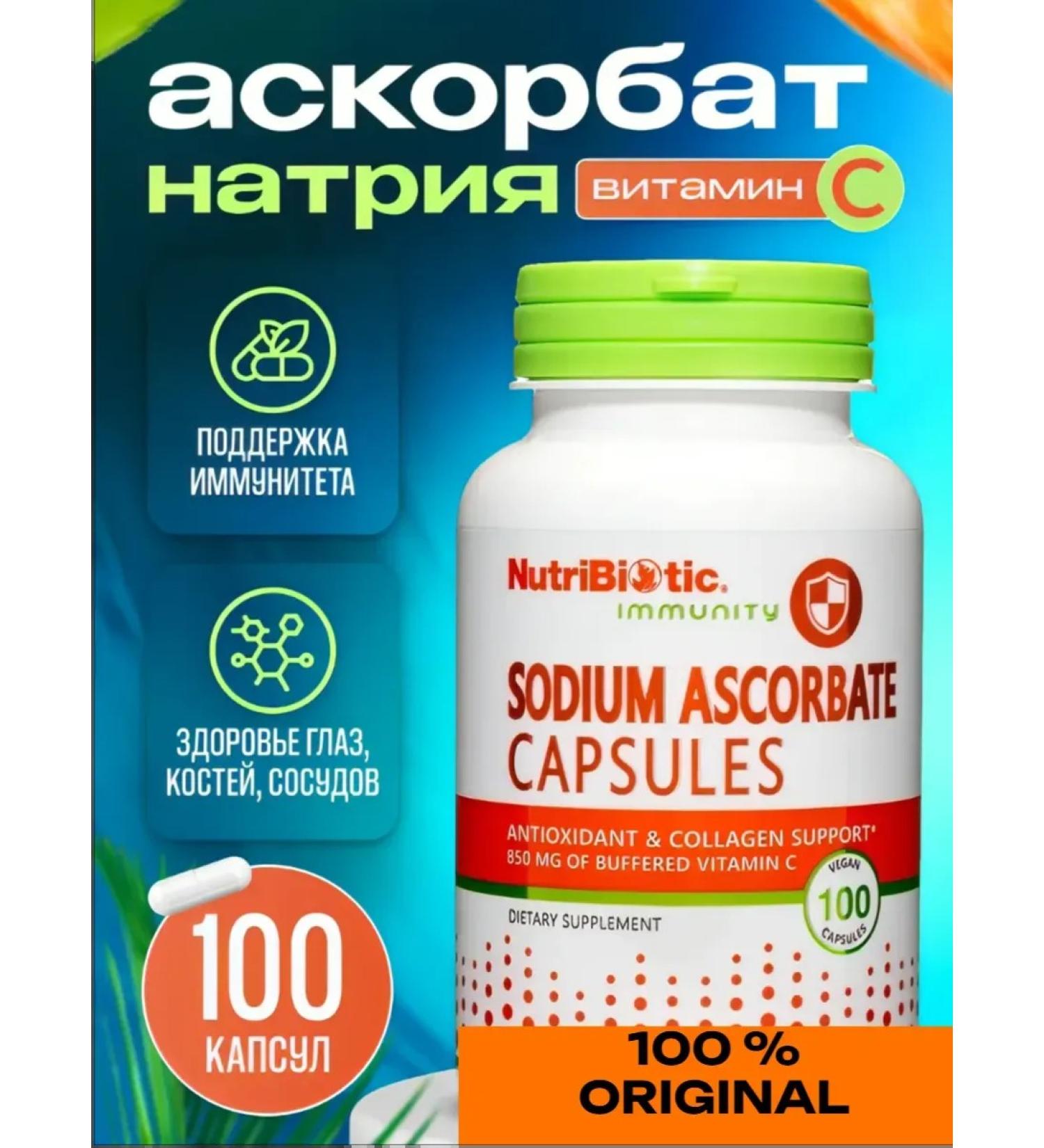 Sodium Ascorbate Ascorbate