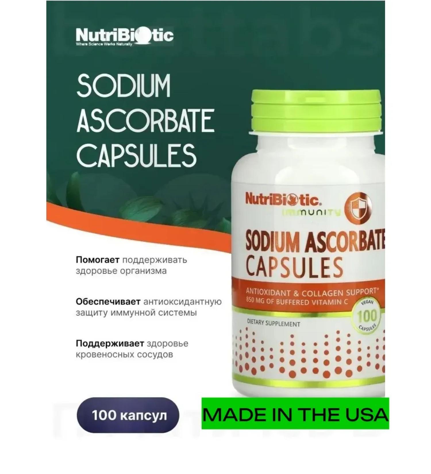 Sodium ascorbate vitamin C buffer 100 capsules - Buy Online on GoSupps.com