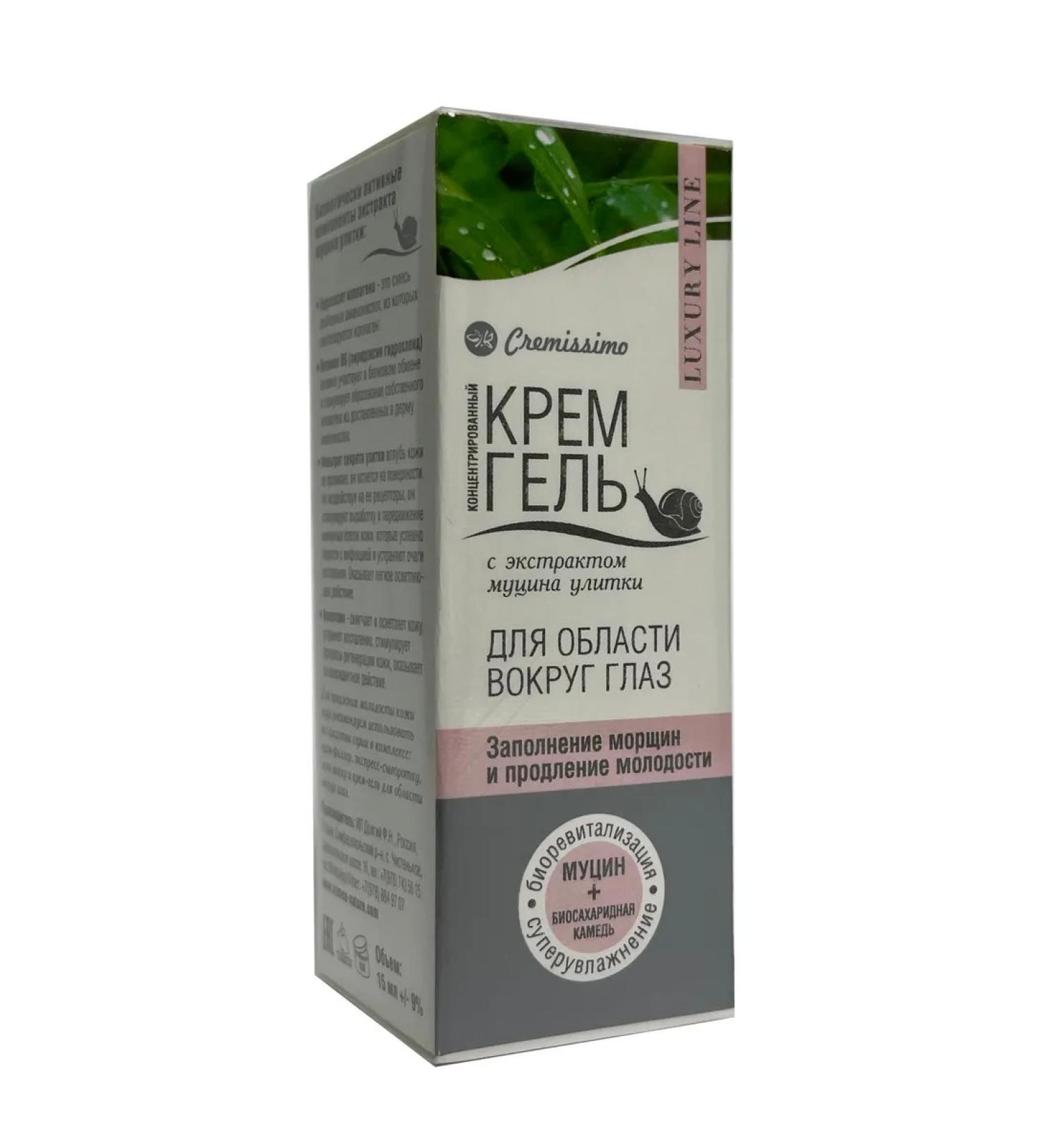 Crimean Natural Collection Cream gel for the area around the eyes - Buy Online on GoSupps.com