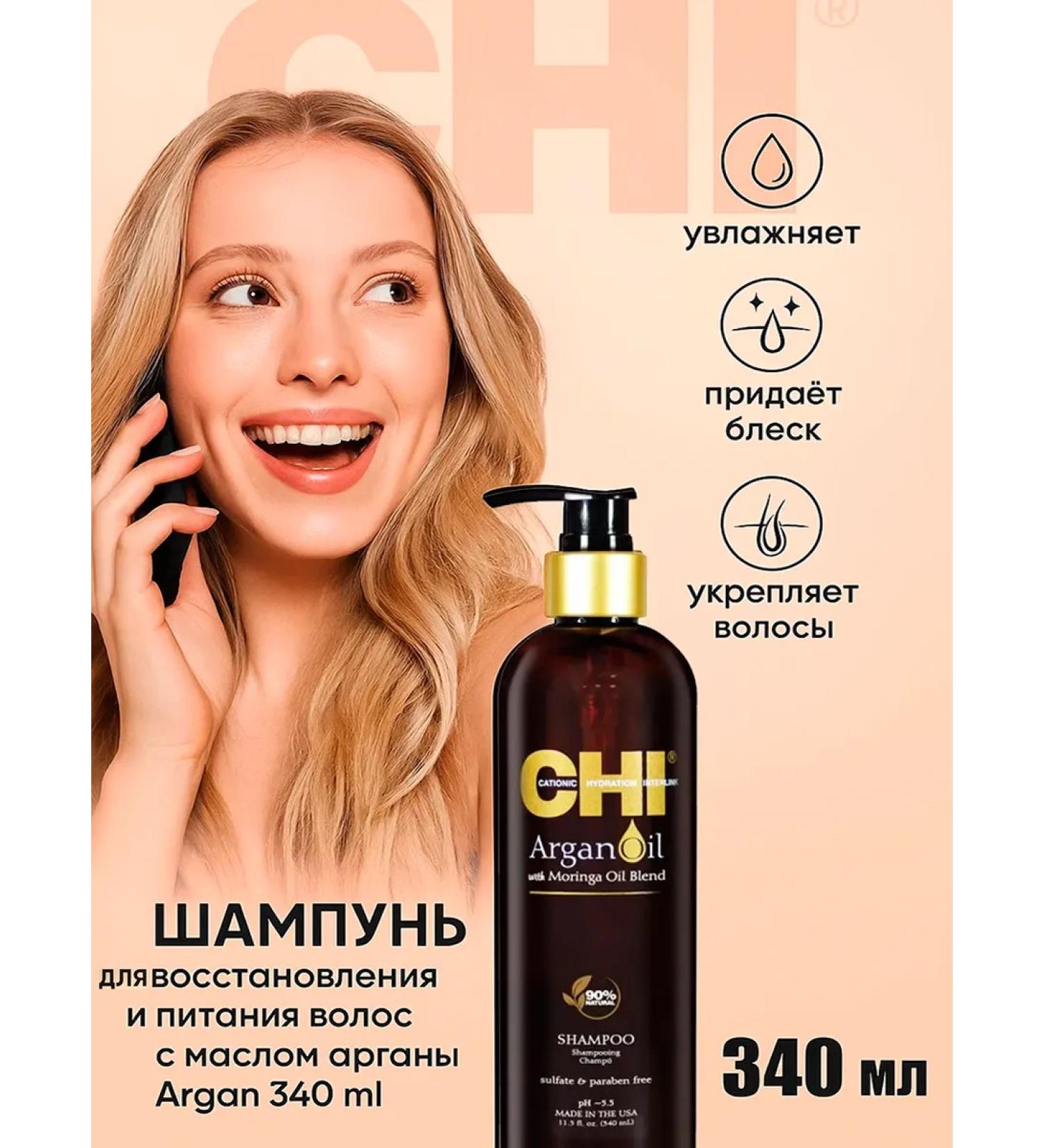 chi Argan Shampoo for hair restoration and nutrition with argan oil - Buy Online on GoSupps.com