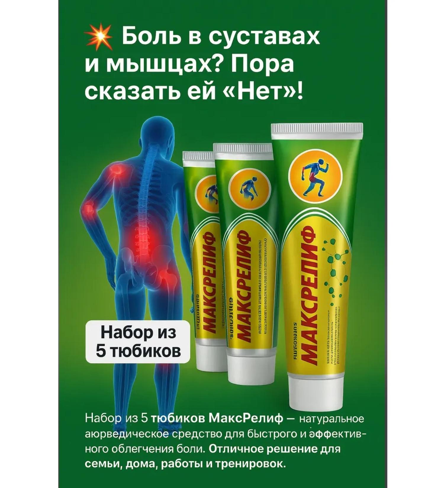 MMLIKA Maxwitch ointment warming analgesic - Buy Online on GoSupps.com