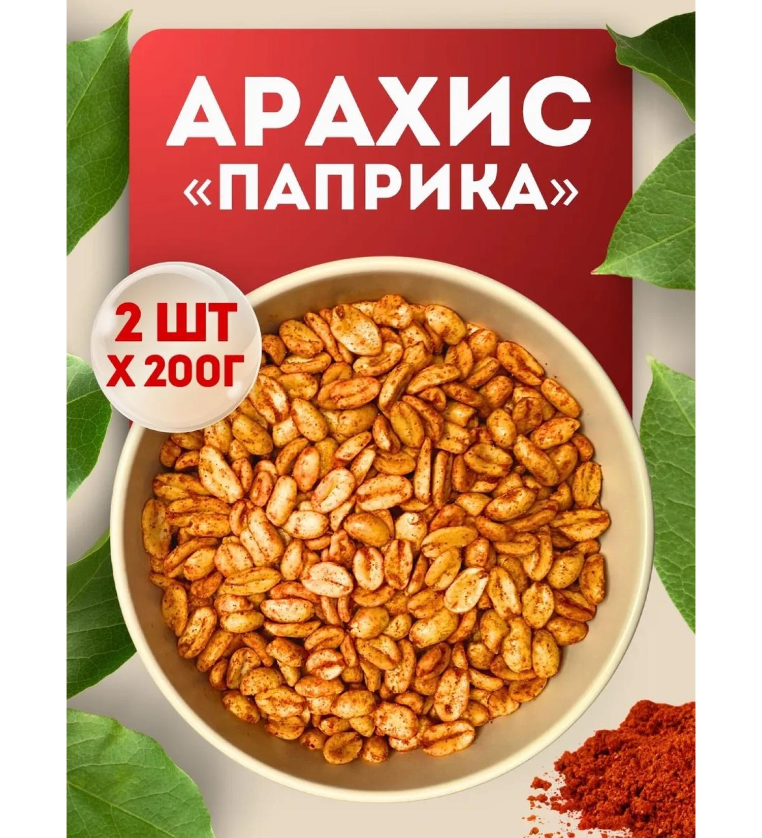 Crunchies These Arachis fried salted paprika nuts set 2x200 gr - Buy Online on GoSupps.com