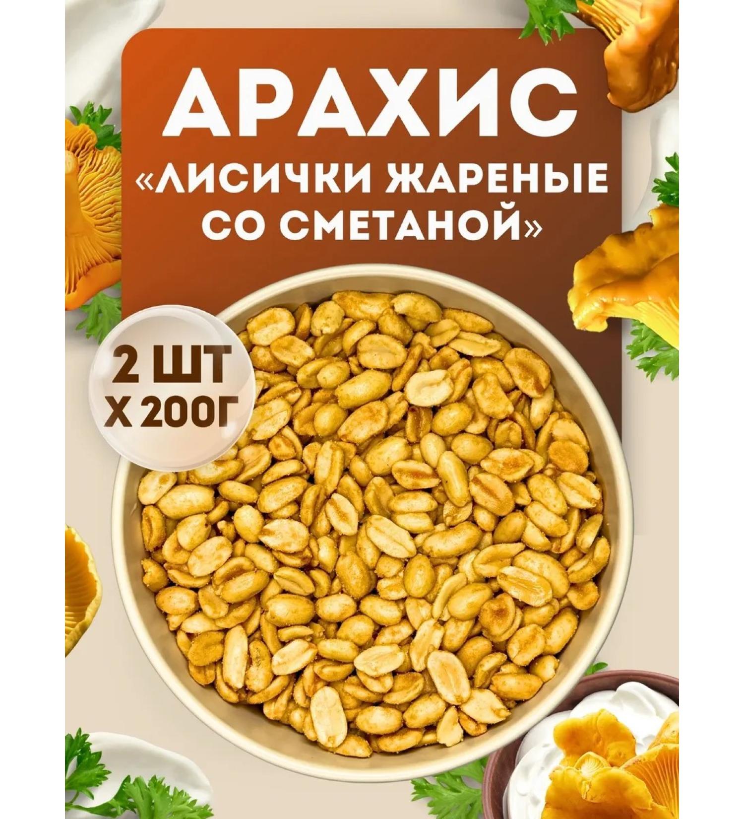 Crunchies These Arachis fried salted foxes nuts set 2x200 grams - Buy Online on GoSupps.com