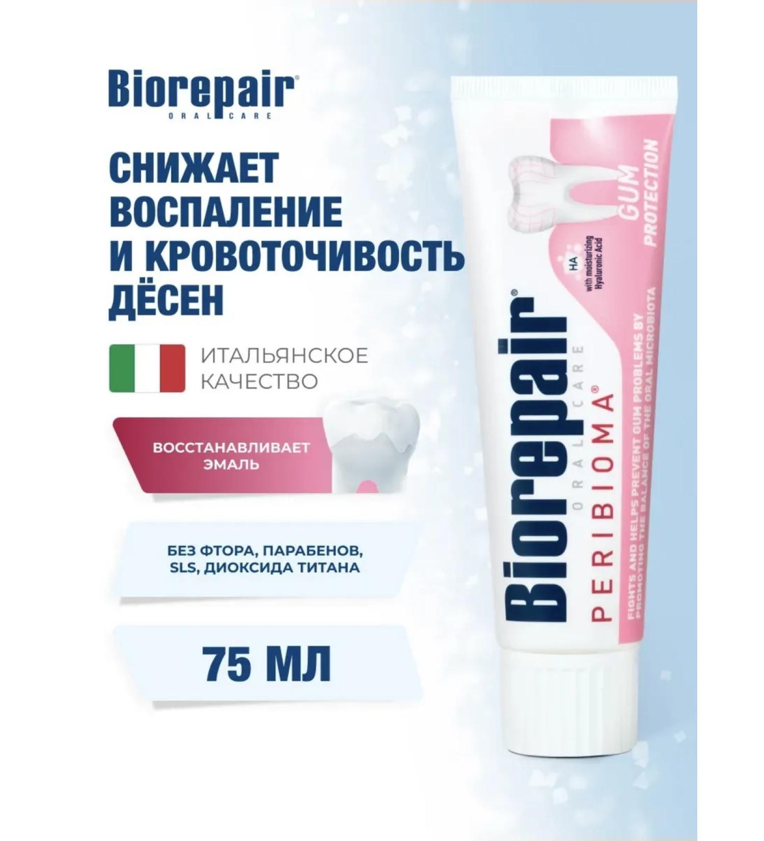 Biorepair PARIBIOMA GUM Protection toothpaste 75ml - Buy Online on GoSupps.com