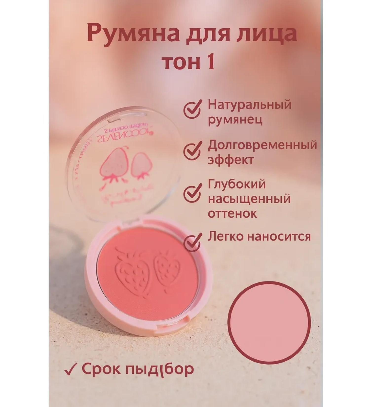 Technician Face blush tone 1 - Buy Online on GoSupps.com