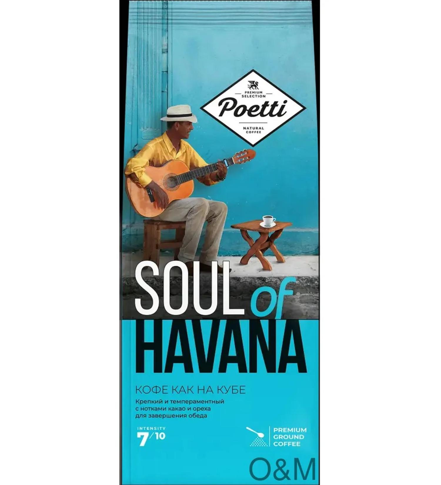 Ground Coffee Poetti Soul of Havana 200g 2pcs