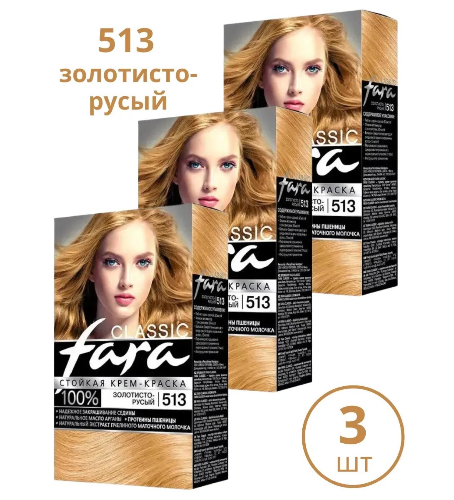 Fara Classic Classic 513 paint cream golden-blond-3pc