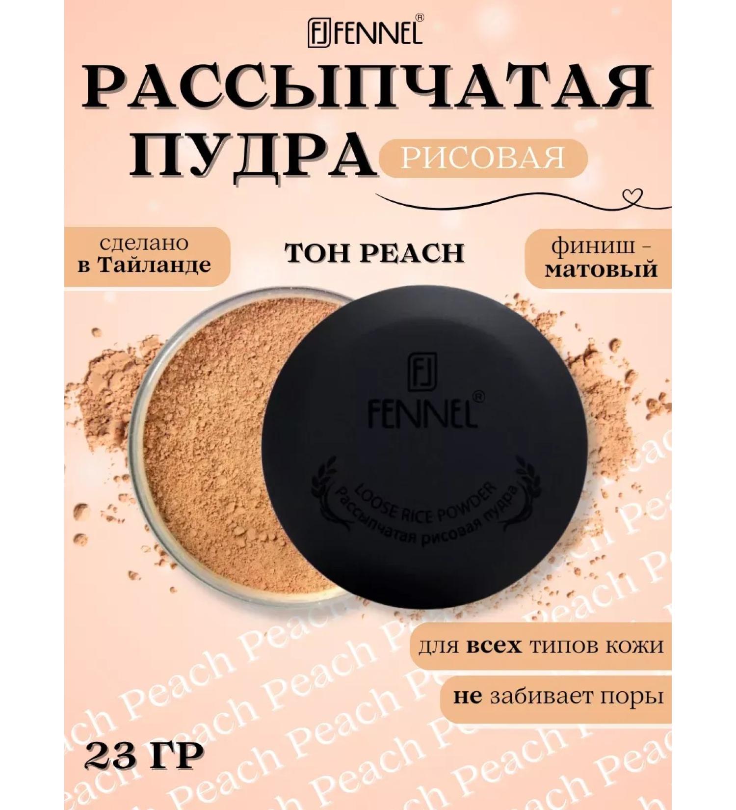 PowderMax Facial powder fixing crumbling tone peach - Buy Online on GoSupps.com