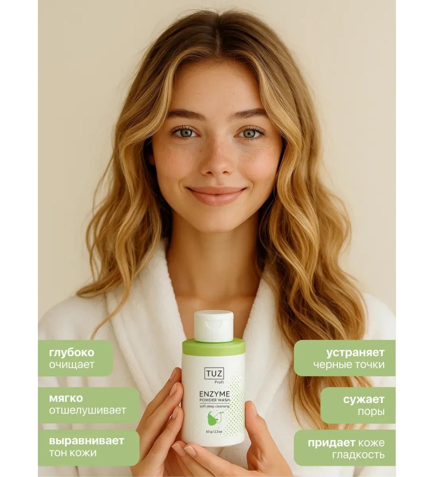 PowderMax Enzyme powder for washing the face and peeling - Buy Online on GoSupps.com