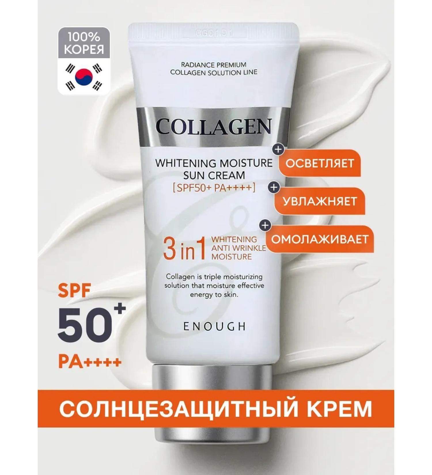 Sunglassing moisturizer for face 50 SPF Korea - Buy Online on GoSupps.com
