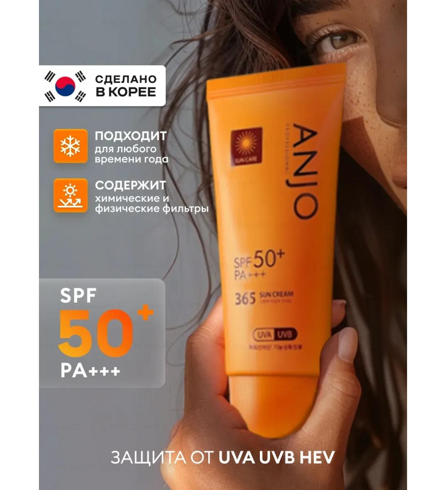 Facial sun cream 50 SPF Korea - Buy Online on GoSupps.com