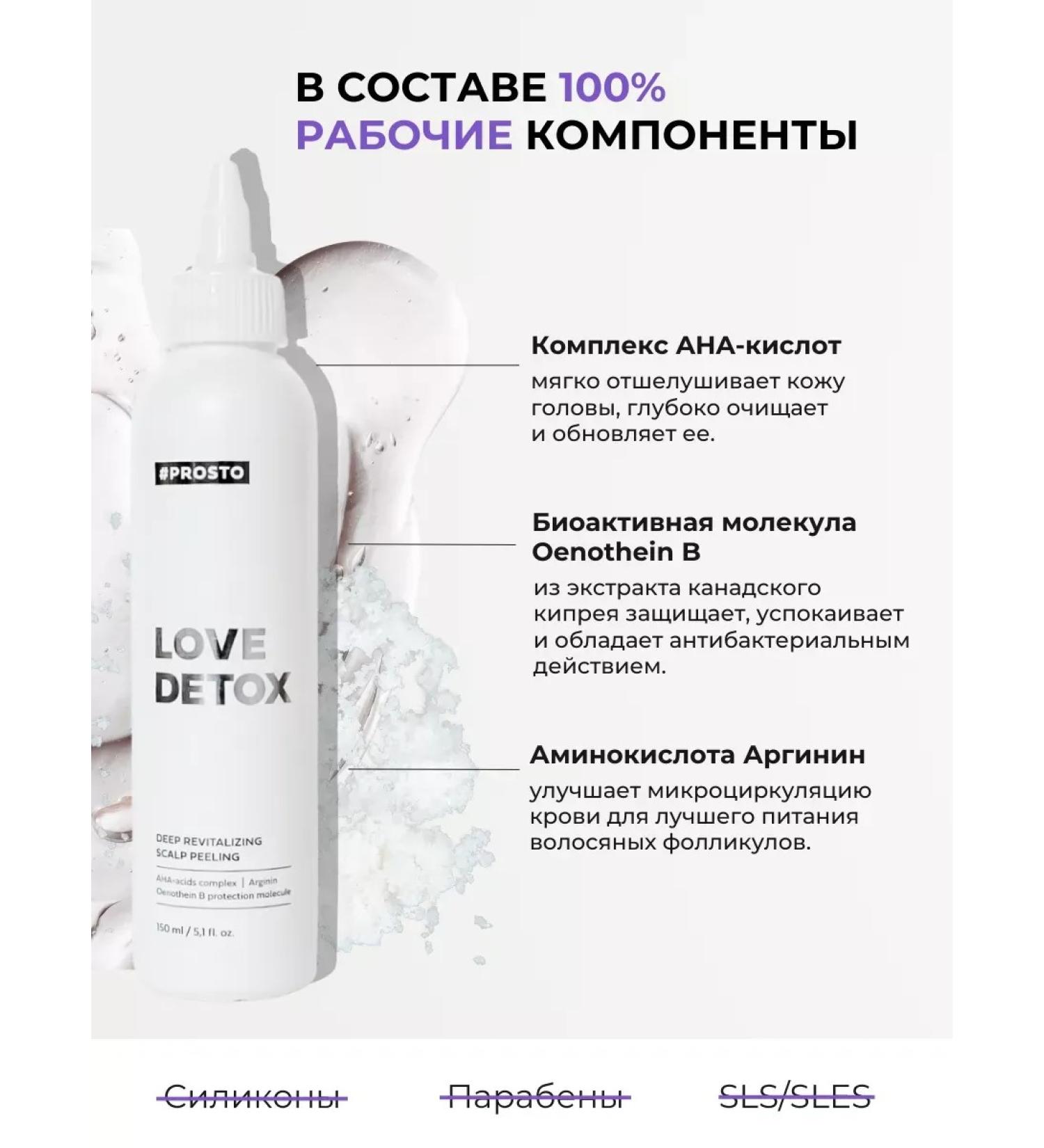 PeelinZone Piling for scalp hair deep cleansing - Buy Online on GoSupps.com