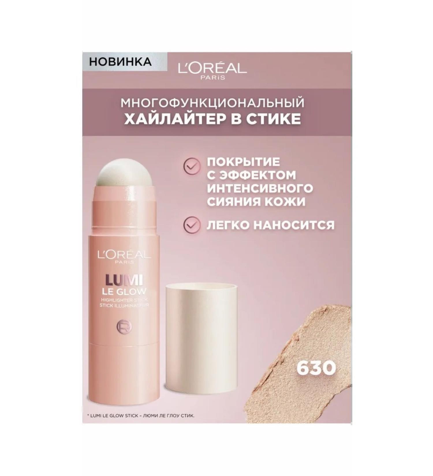 L'OREAL PARIS High-end high-end - Buy Online on GoSupps.com