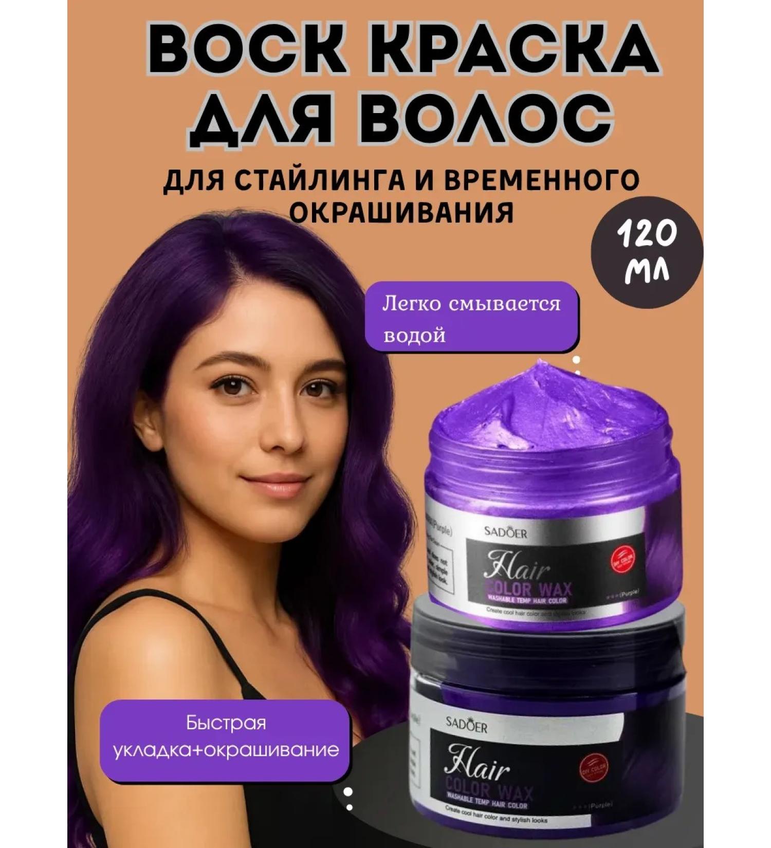 niso Wax for temporary hair coloring - Buy Online on GoSupps.com