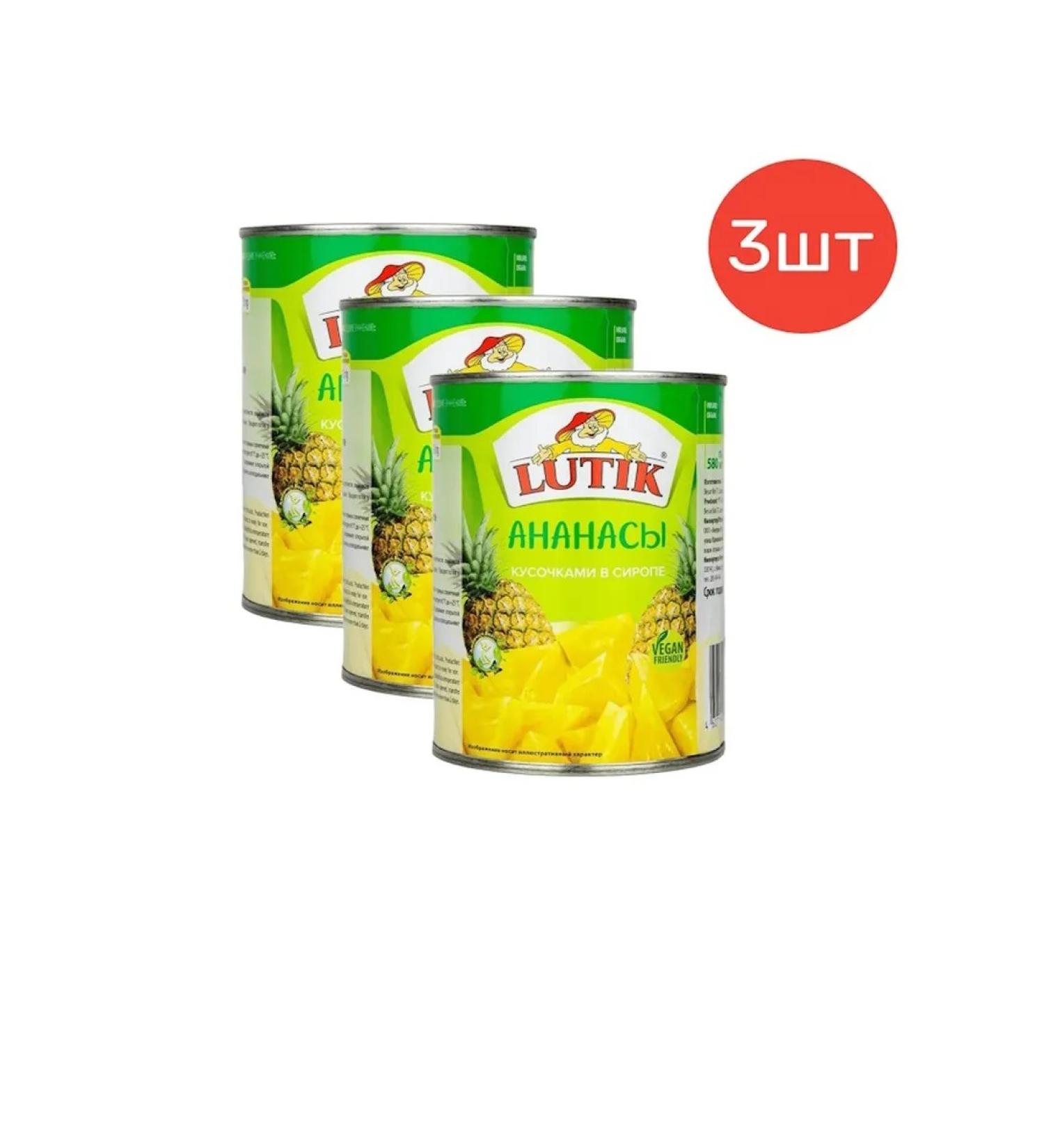 LUTIK Pineapple pieces in syrup 560 g 3 pcs - Buy Online on GoSupps.com