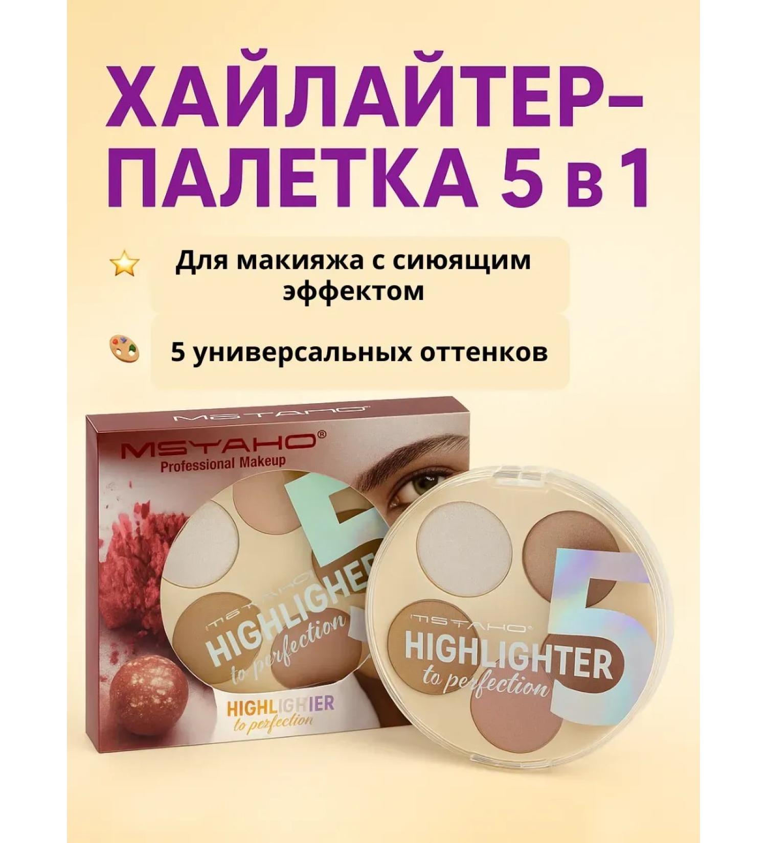 TATIA2 Highlighter for Facial Shadow Fulfillment for eye makeup - Buy Online on GoSupps.com