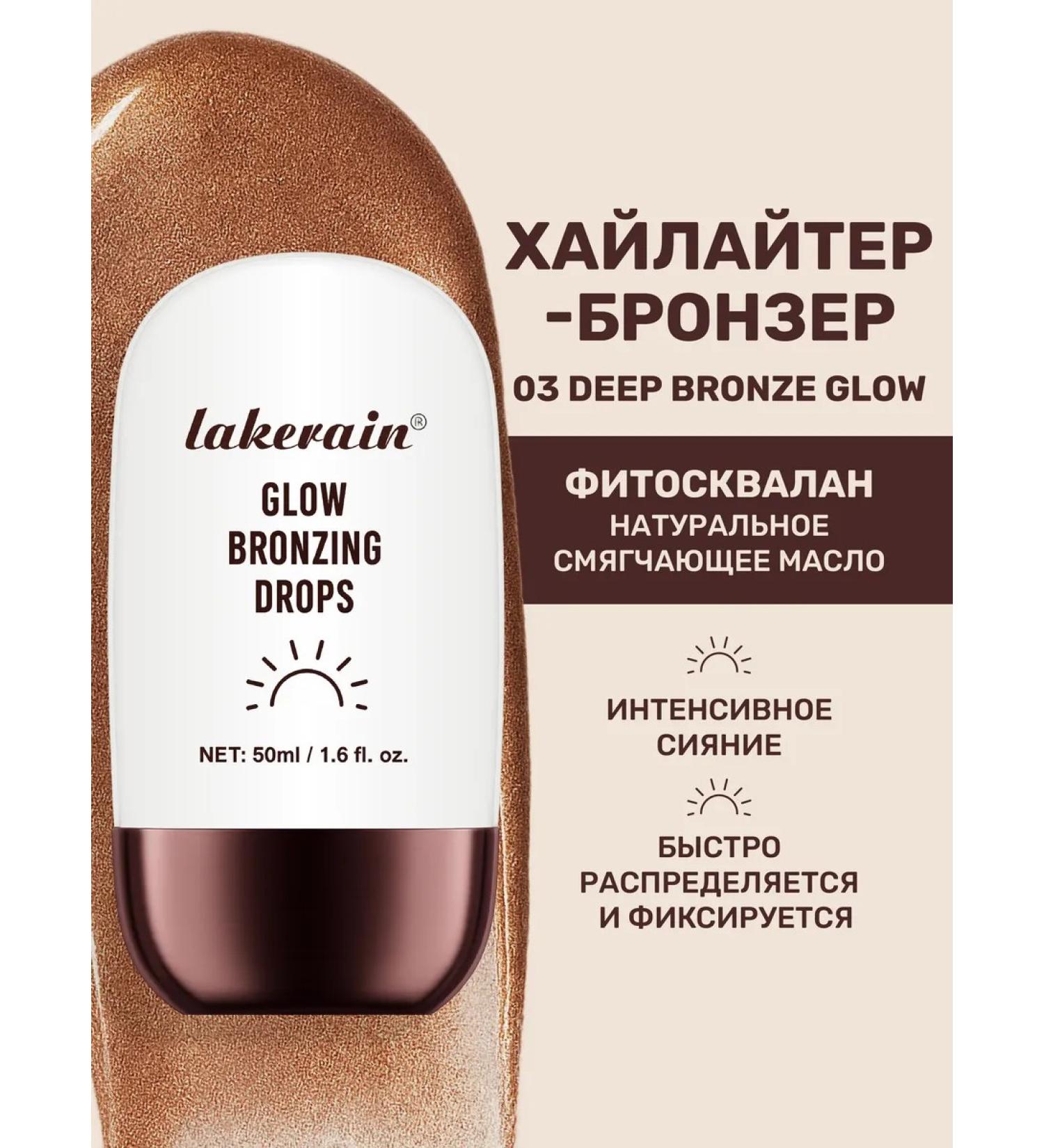 Blushmy Liquid face bronzer 03 Deep Bronze Glow 50 ml - Buy Online on GoSupps.com