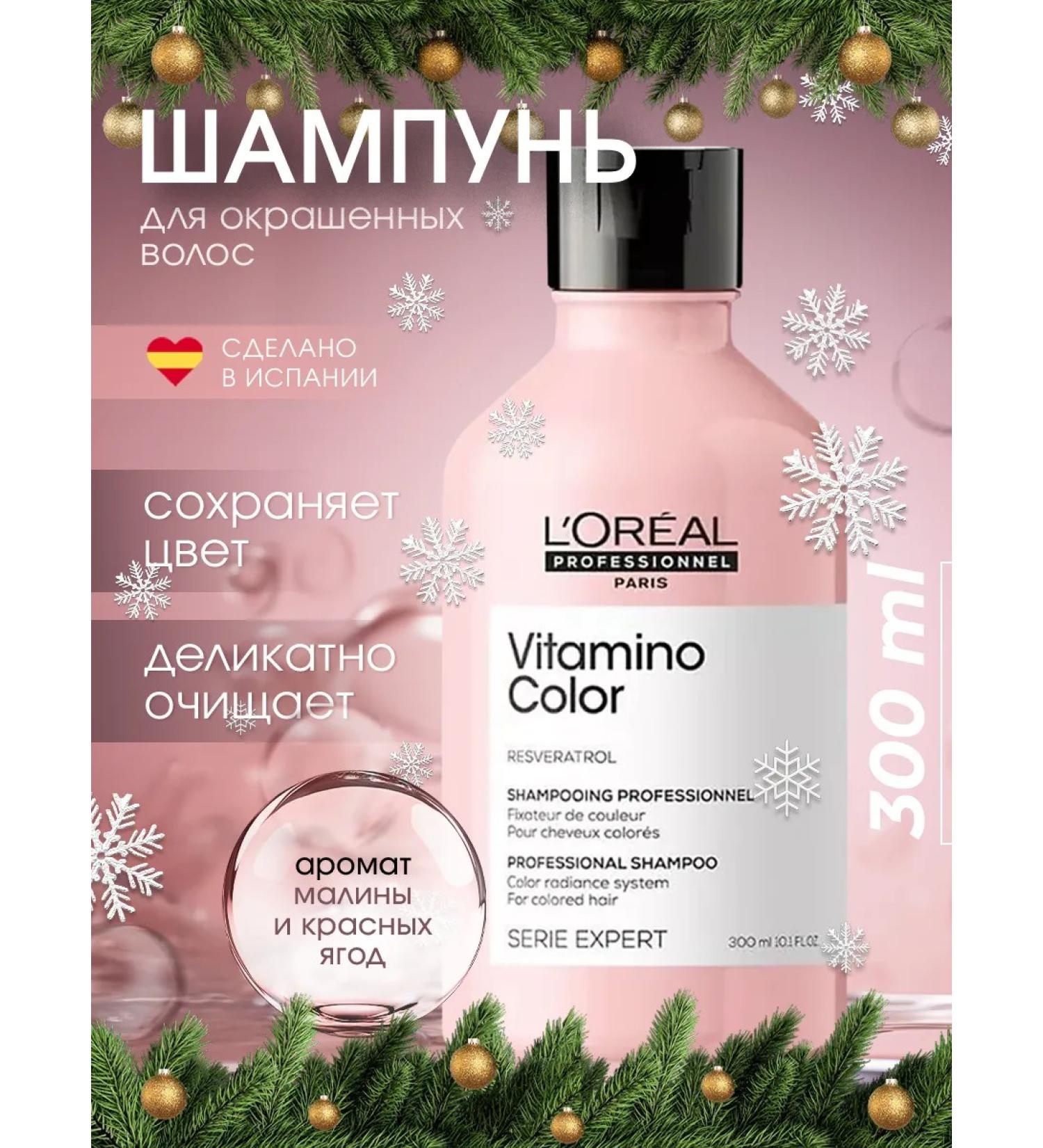 L'Oreal Professionnel Shampoo for dyed hair Women's Professional 300ml - Buy Online on GoSupps.com