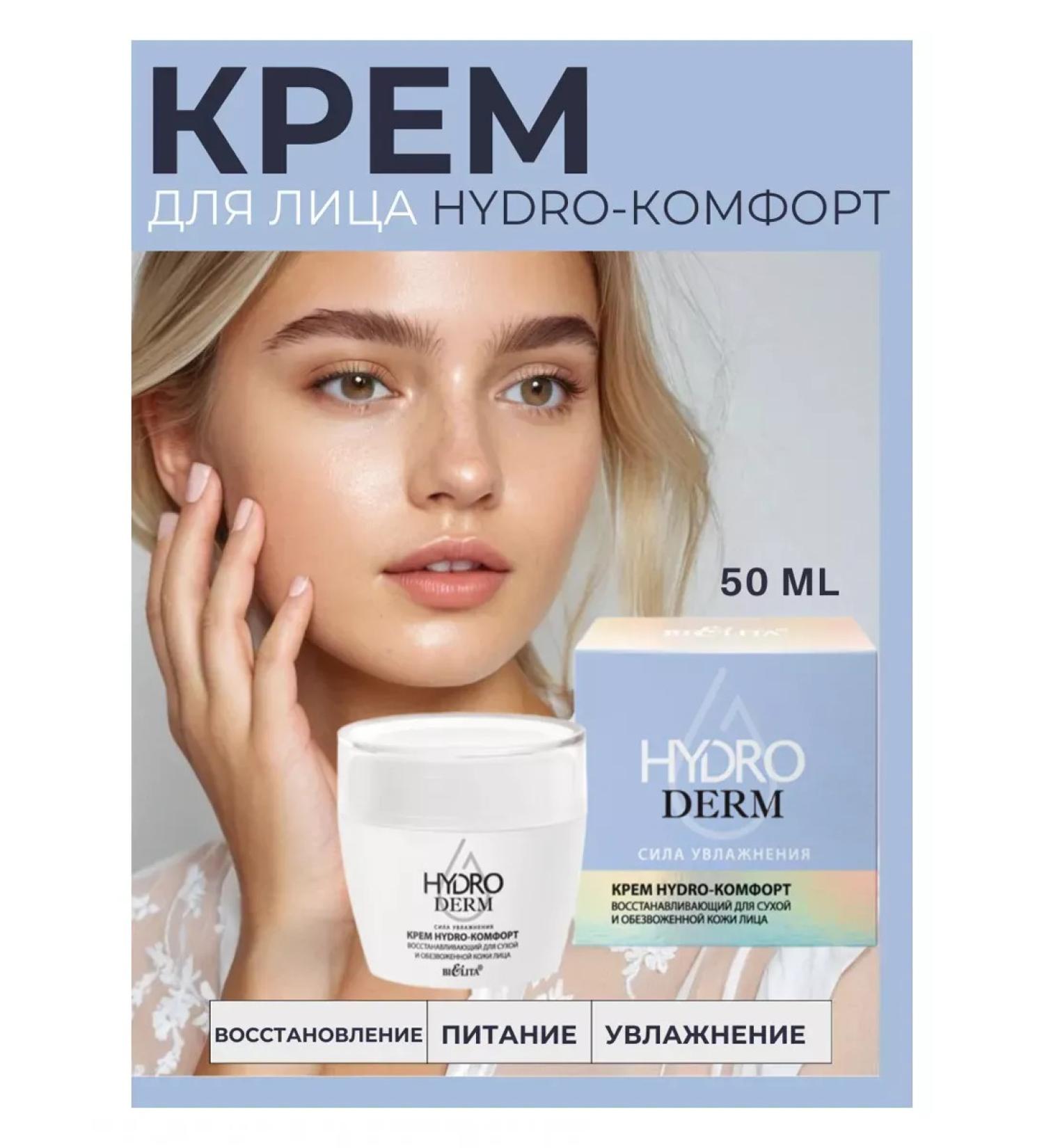 BIELITA Facial cream Restoring Hydroderm - Buy Online on GoSupps.com