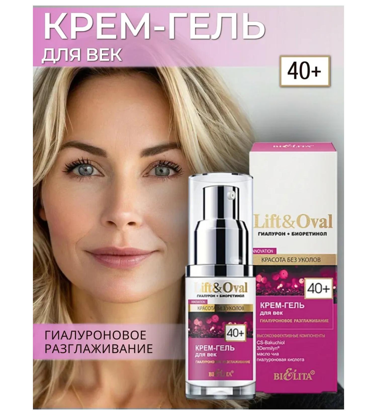 BIELITA Lift & Oval 40+ rejuvenating - Buy Online on GoSupps.com