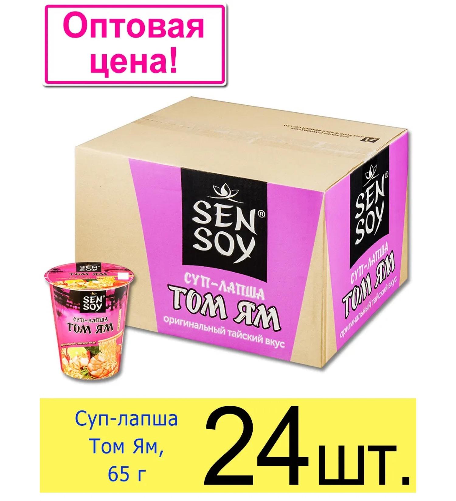 Sen Soy Premium Lapsha soup volume of quick-cooking in a glass 65 g - Buy Online on GoSupps.com