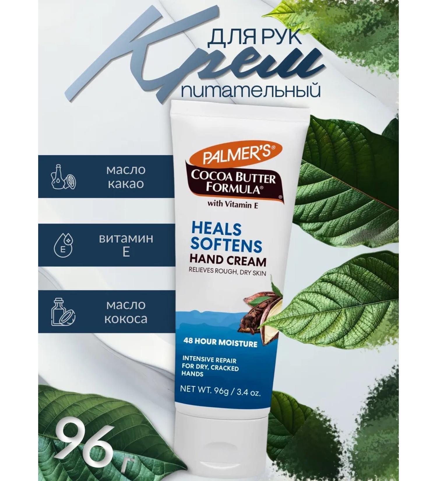 Palmer's Nourishing hand cream 96 g - Buy Online on GoSupps.com