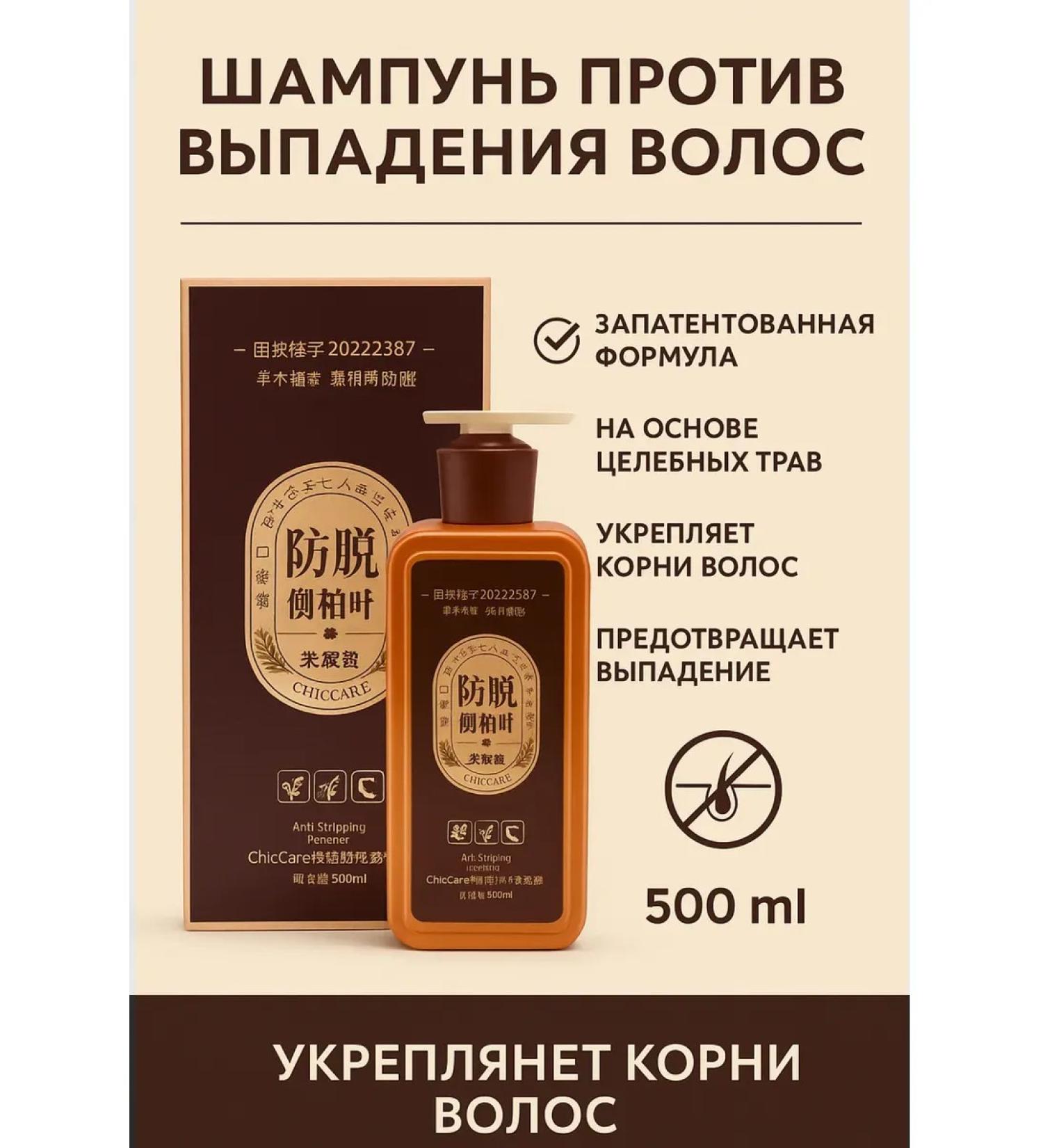 ZIBI Hair dropping shampoo - Buy Online on GoSupps.com
