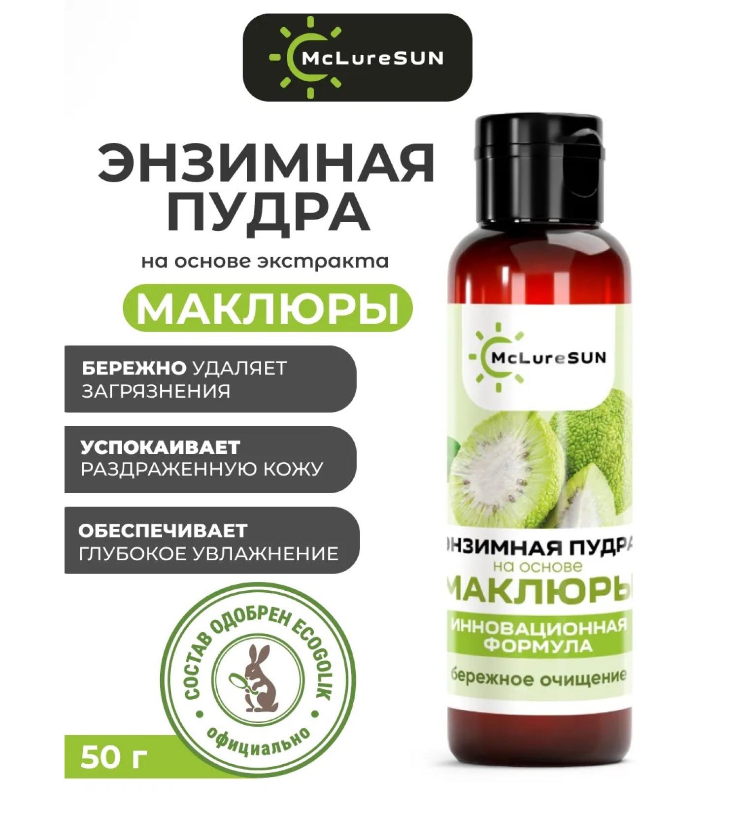 McLureSun Maklure -based enzyme powder - Buy Online on GoSupps.com