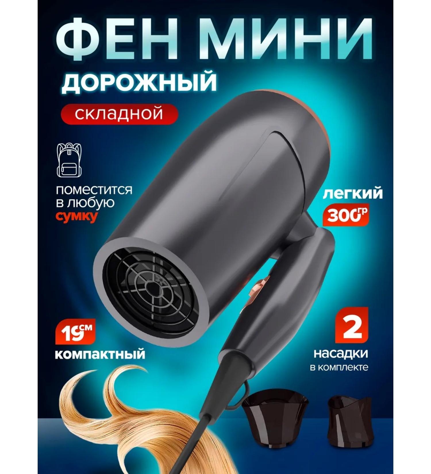 KING TECHNOLOGY/travel hair dryer Mini travel folding hair dryer - Buy Online on GoSupps.com