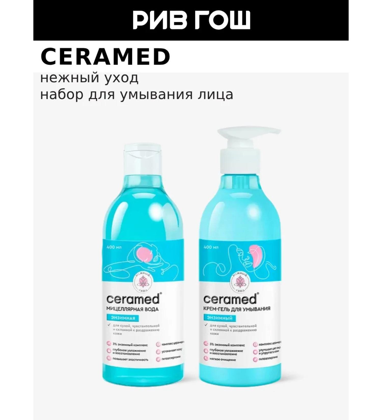 Ceramed Face set (cream gel + micellar water)