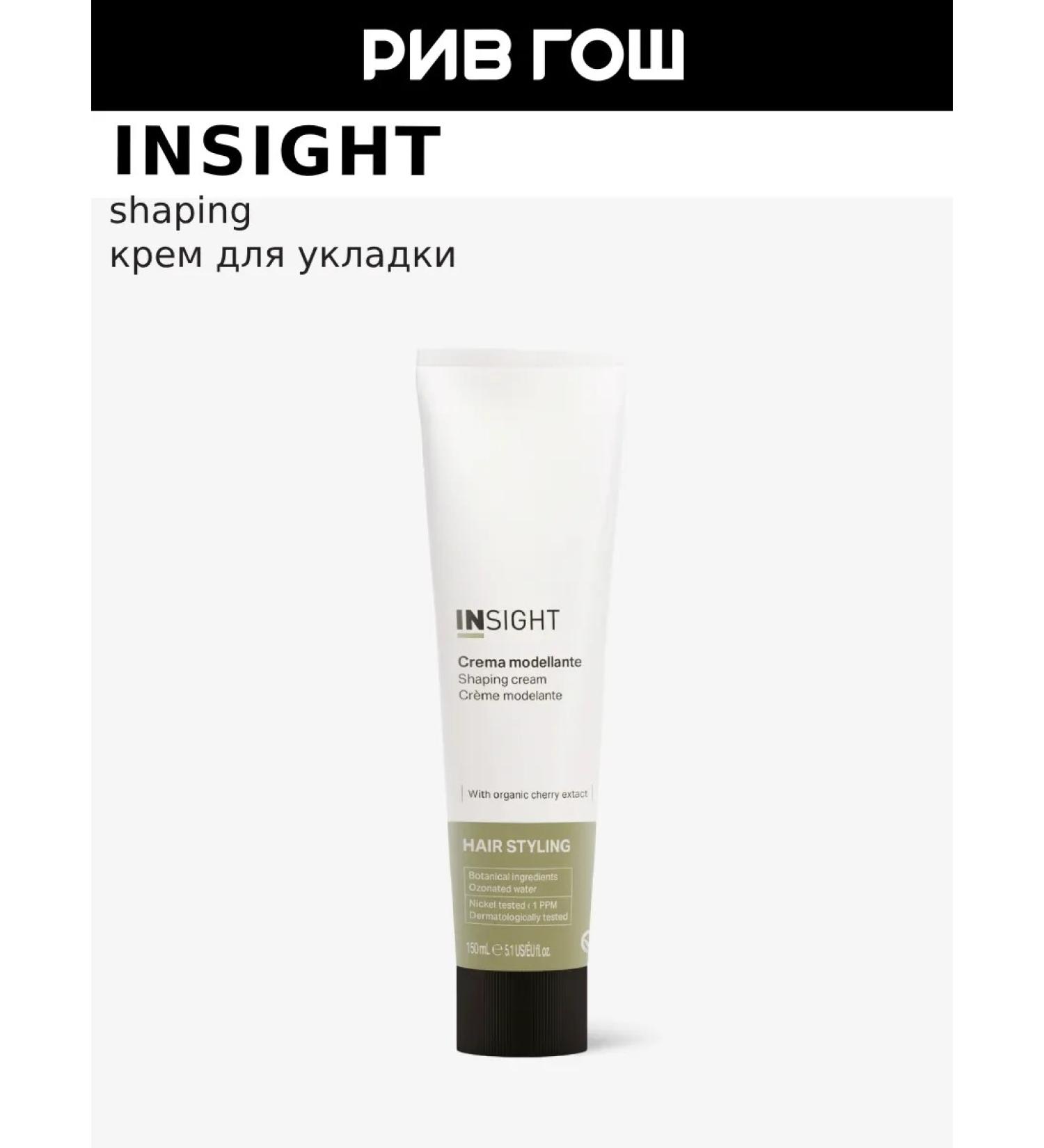 INsight Shaping Cream Cream for curly hair modeling 150 ml