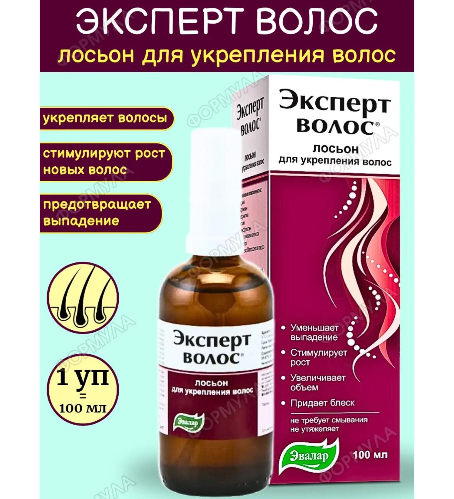 Evalar Expert for strengthening hair Lotion 100ml*1pc - Buy Online on GoSupps.com
