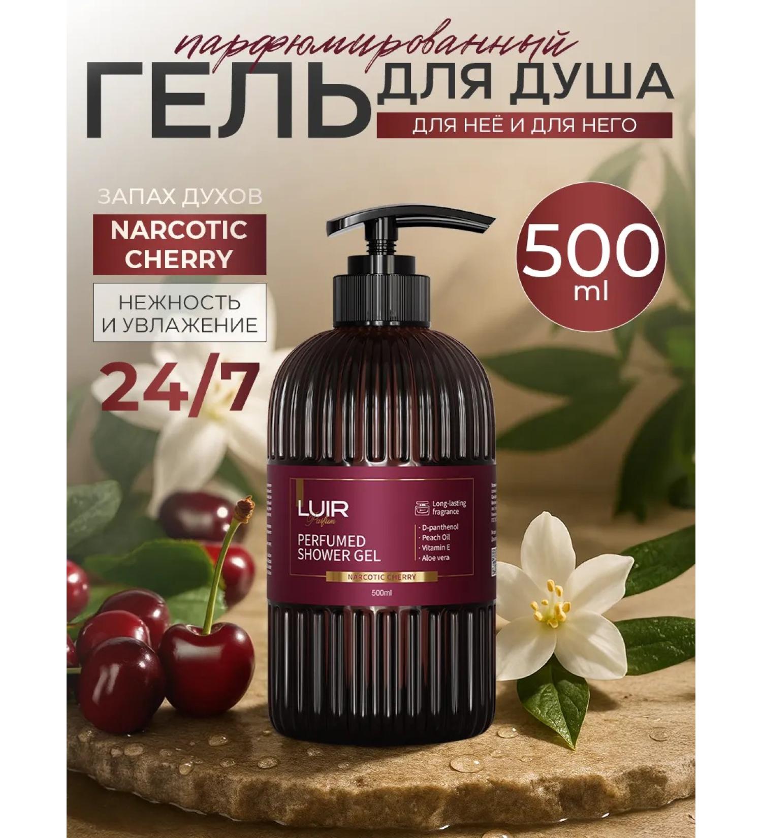 LUIR Perfumed shower gel juicy cherry - Buy Online on GoSupps.com